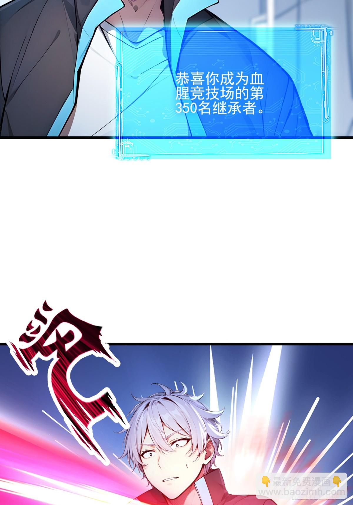 31 托尼老师？！(1/2)-第32话