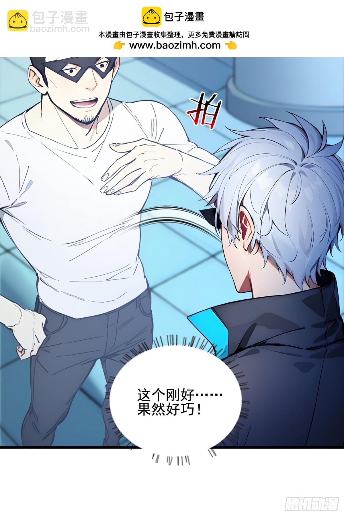 31 托尼老师？！(1/2)-第32话