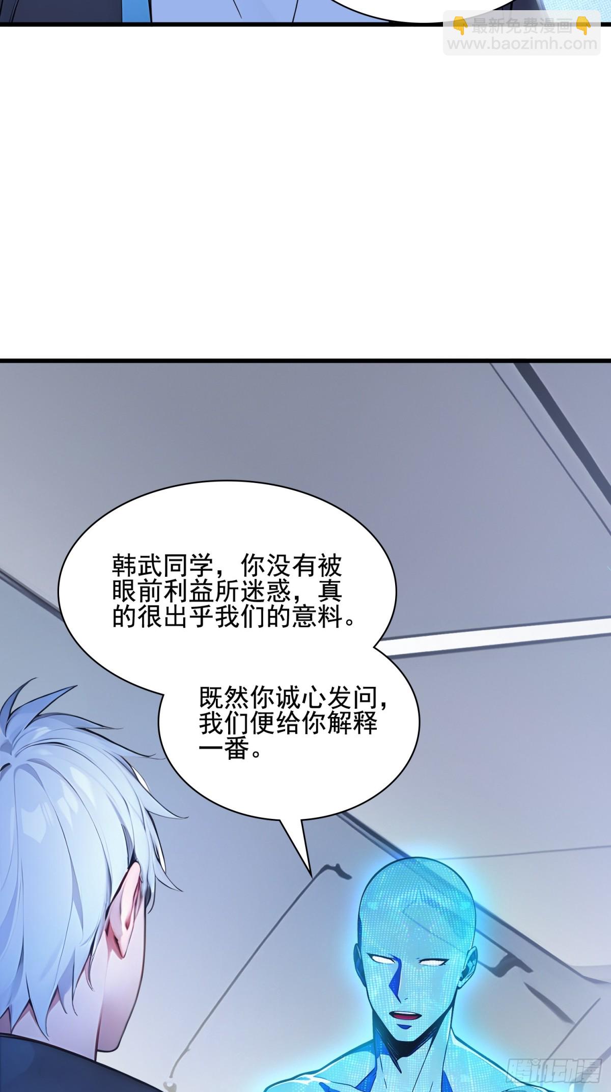31 托尼老师？！(1/2)-第32话