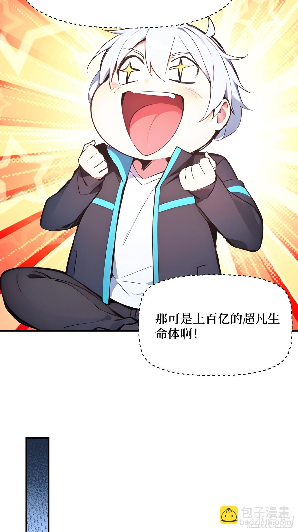 33 蝗虫人！(1/2)-第34话