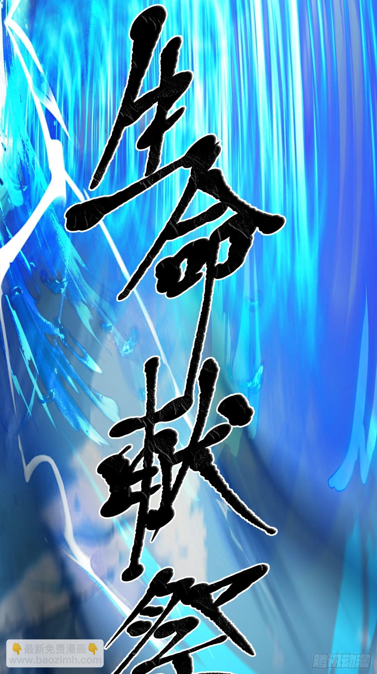 33 蝗虫人！(1/2)-第34话