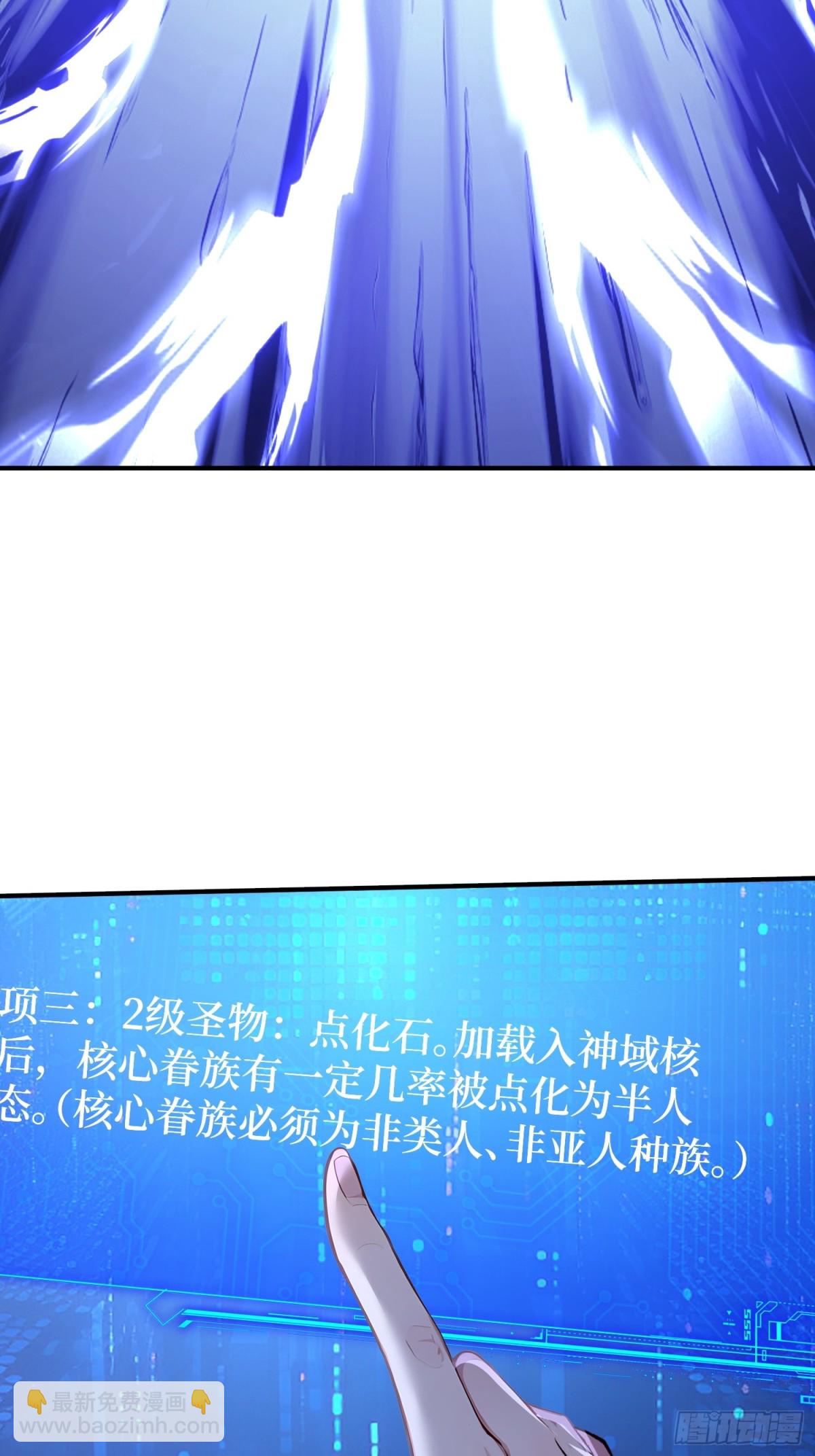 33 蝗虫人！(1/2)-第34话