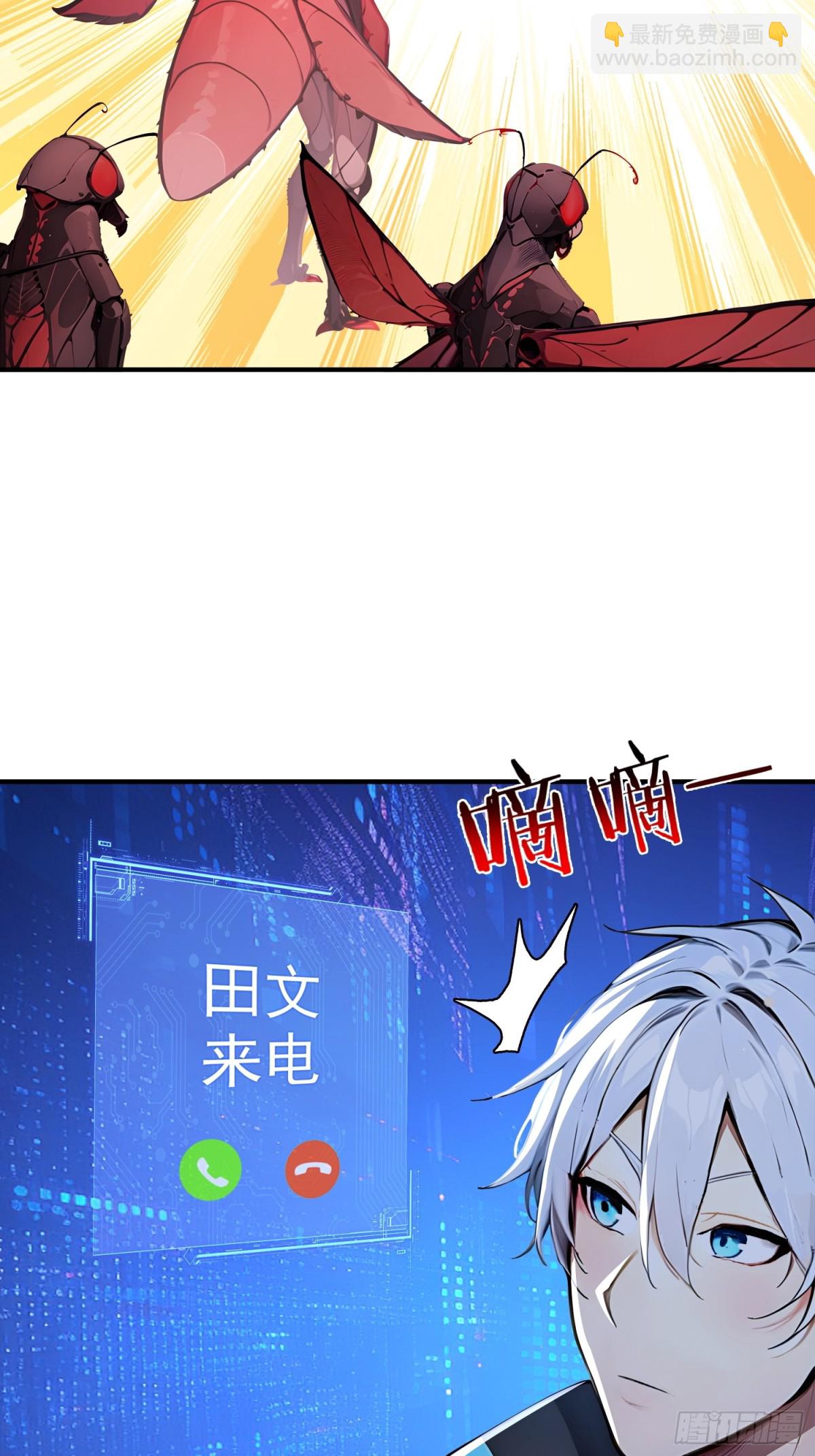 33 蝗虫人！(1/2)-第34话