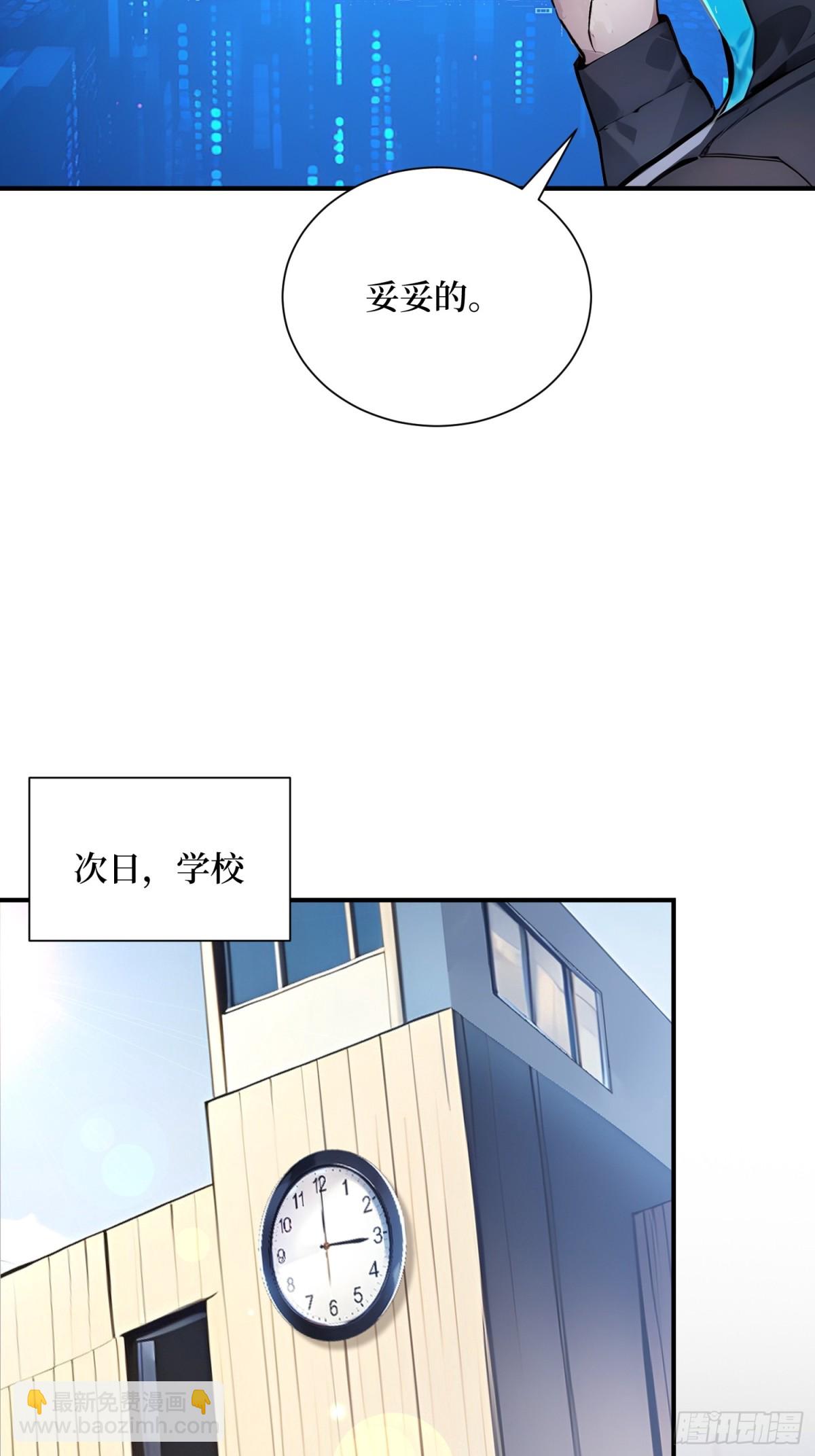 33 蝗虫人！(1/2)-第34话