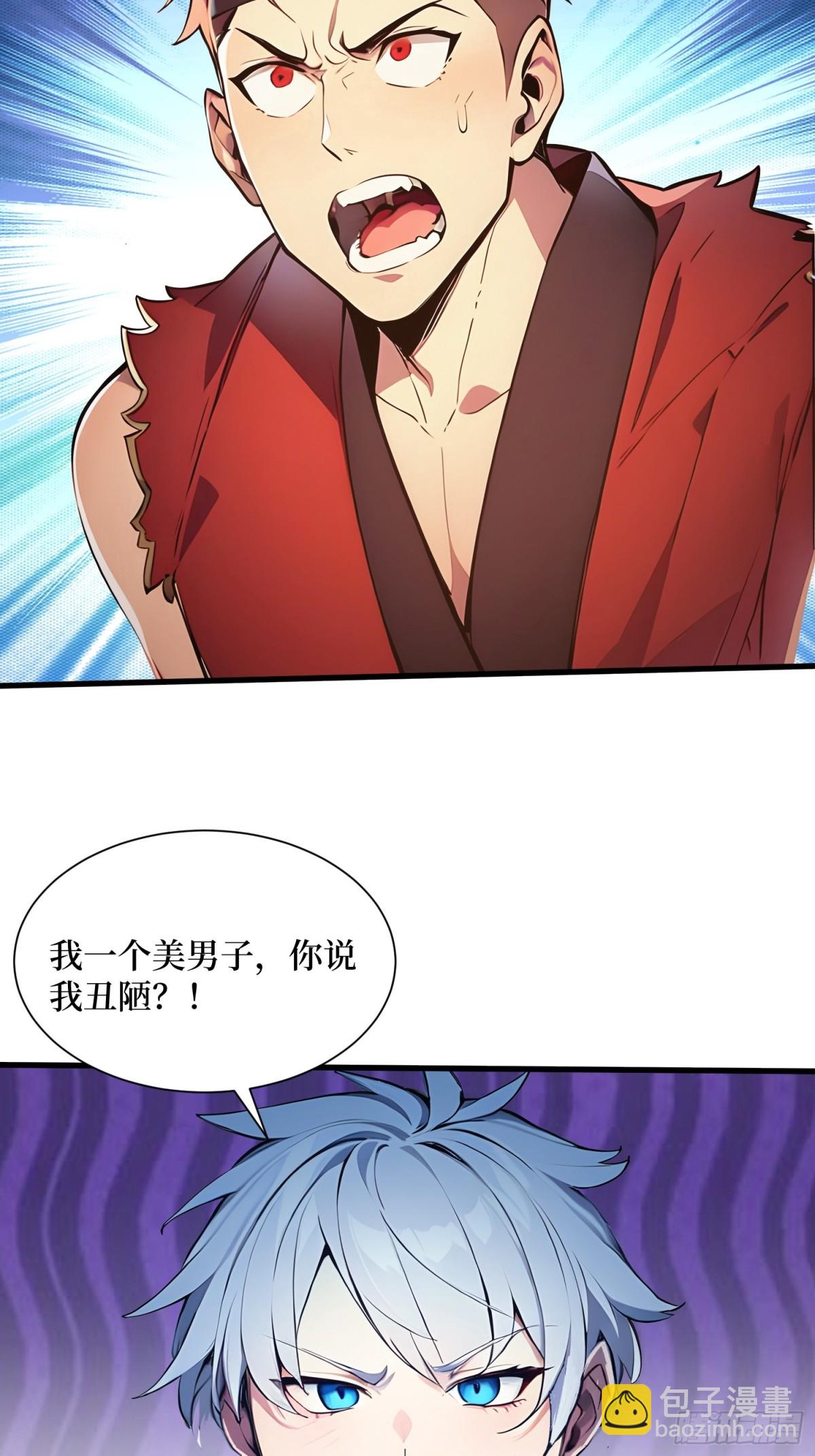 35 黑龙现身(1/2)-第36话