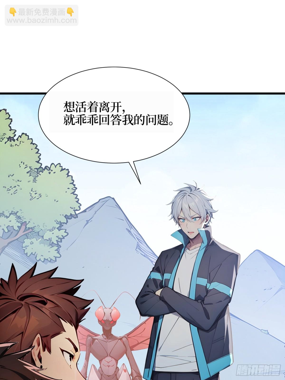 35 黑龙现身(1/2)-第36话
