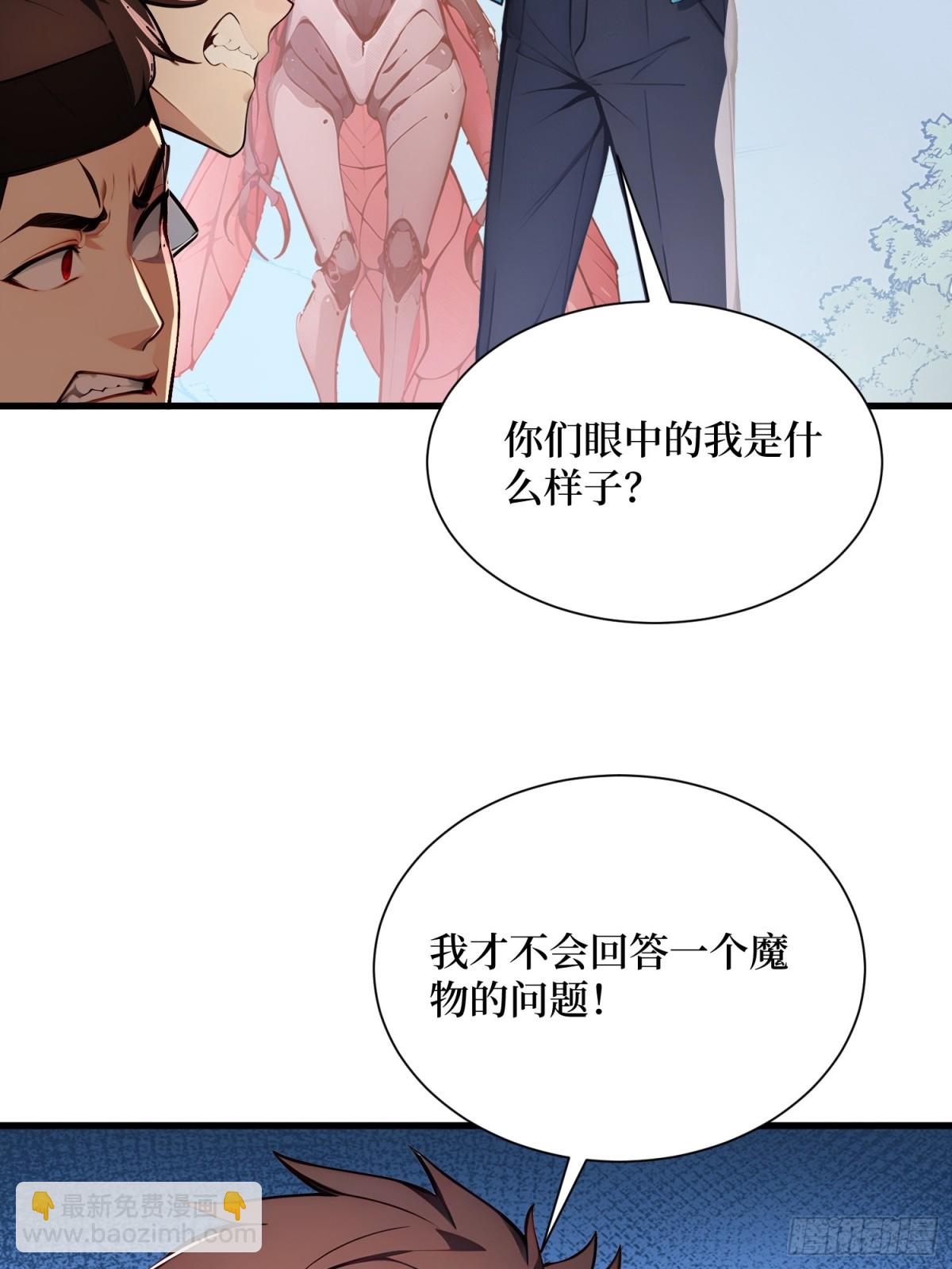35 黑龙现身(1/2)-第36话