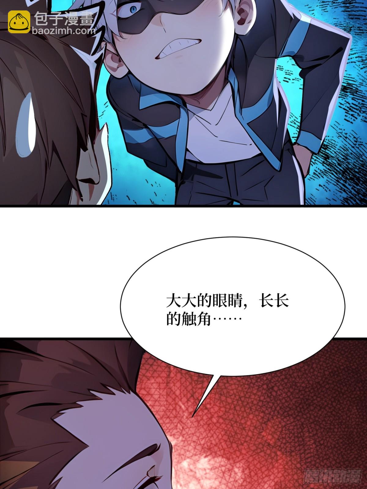 35 黑龙现身(1/2)-第36话