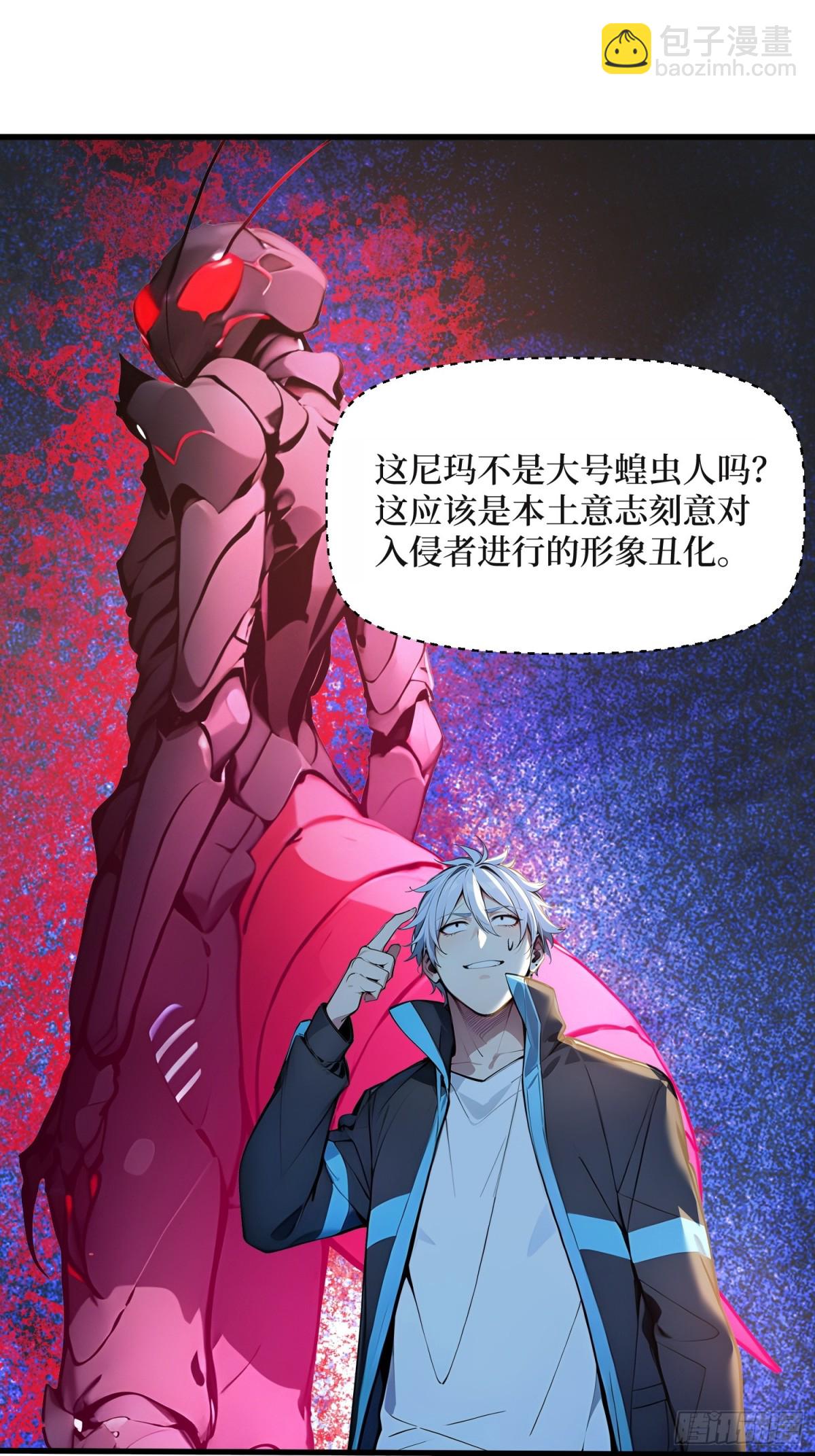35 黑龙现身(1/2)-第36话