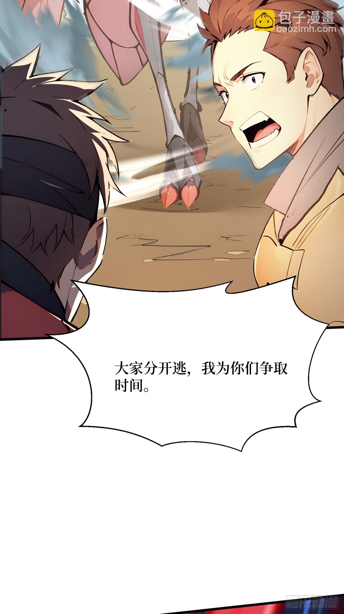 35 黑龙现身(1/2)-第36话