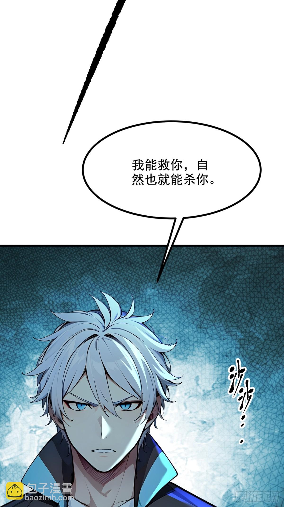 37 契约达成-第38话