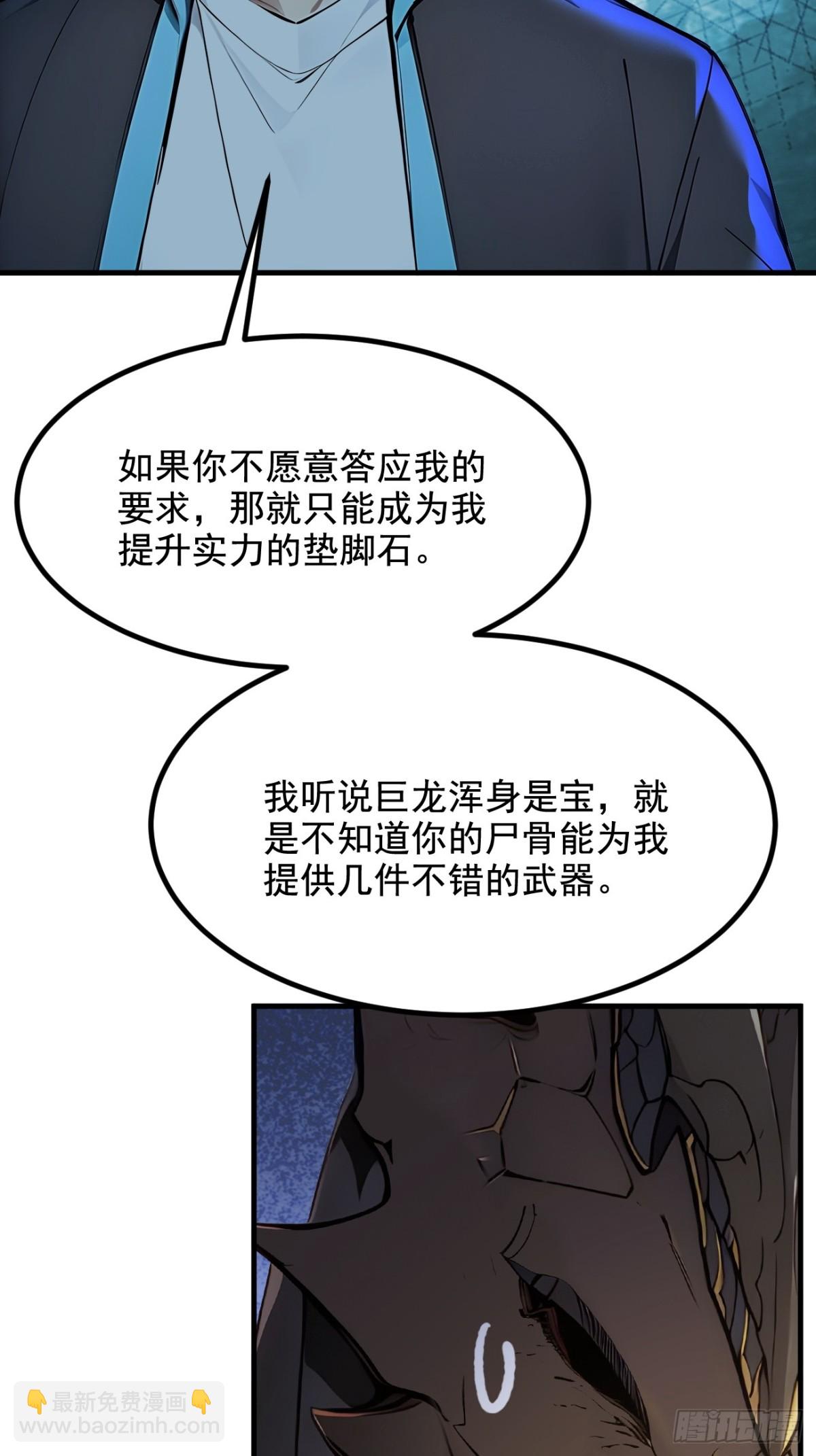 37 契约达成-第38话