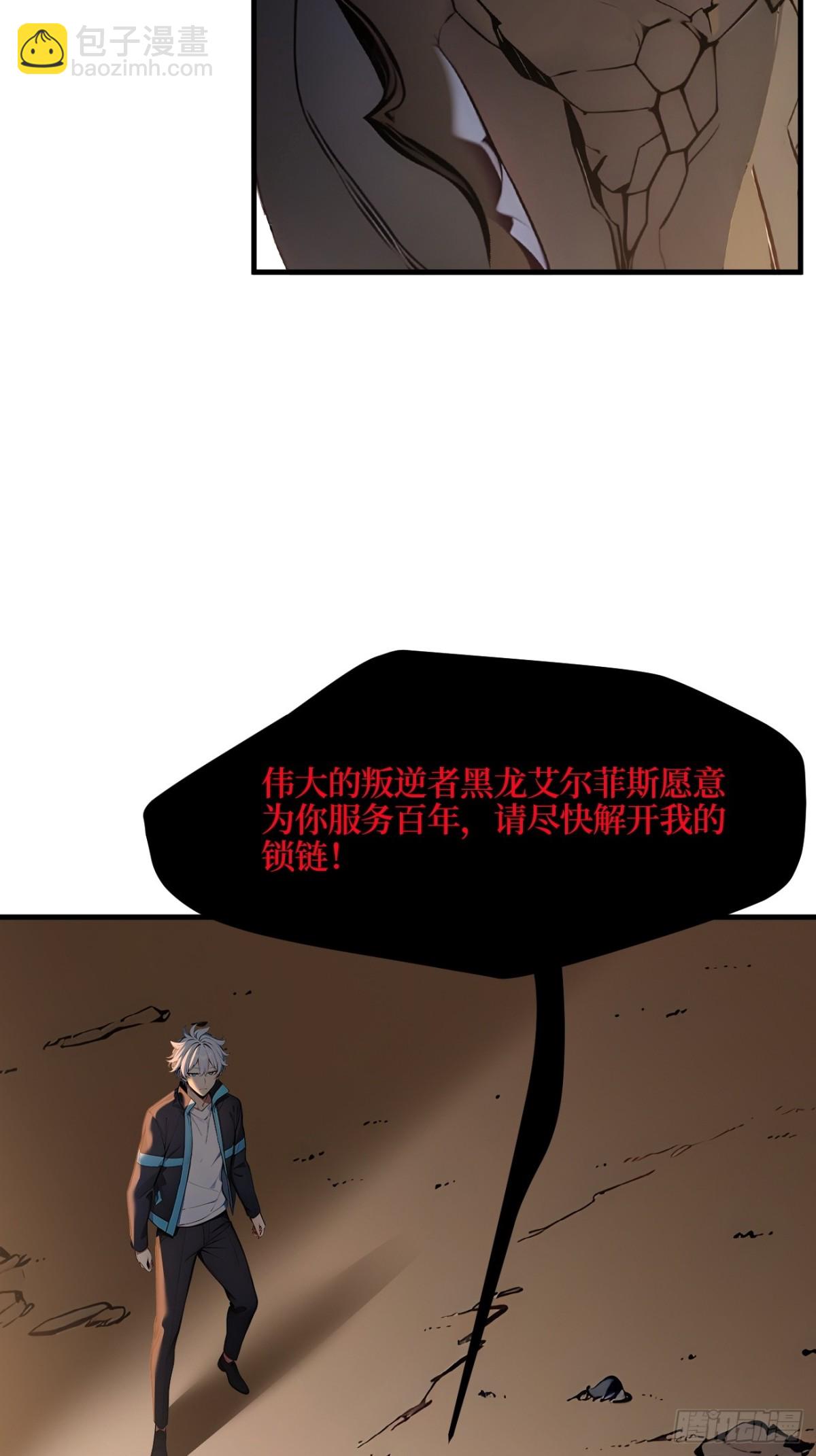 37 契约达成-第38话