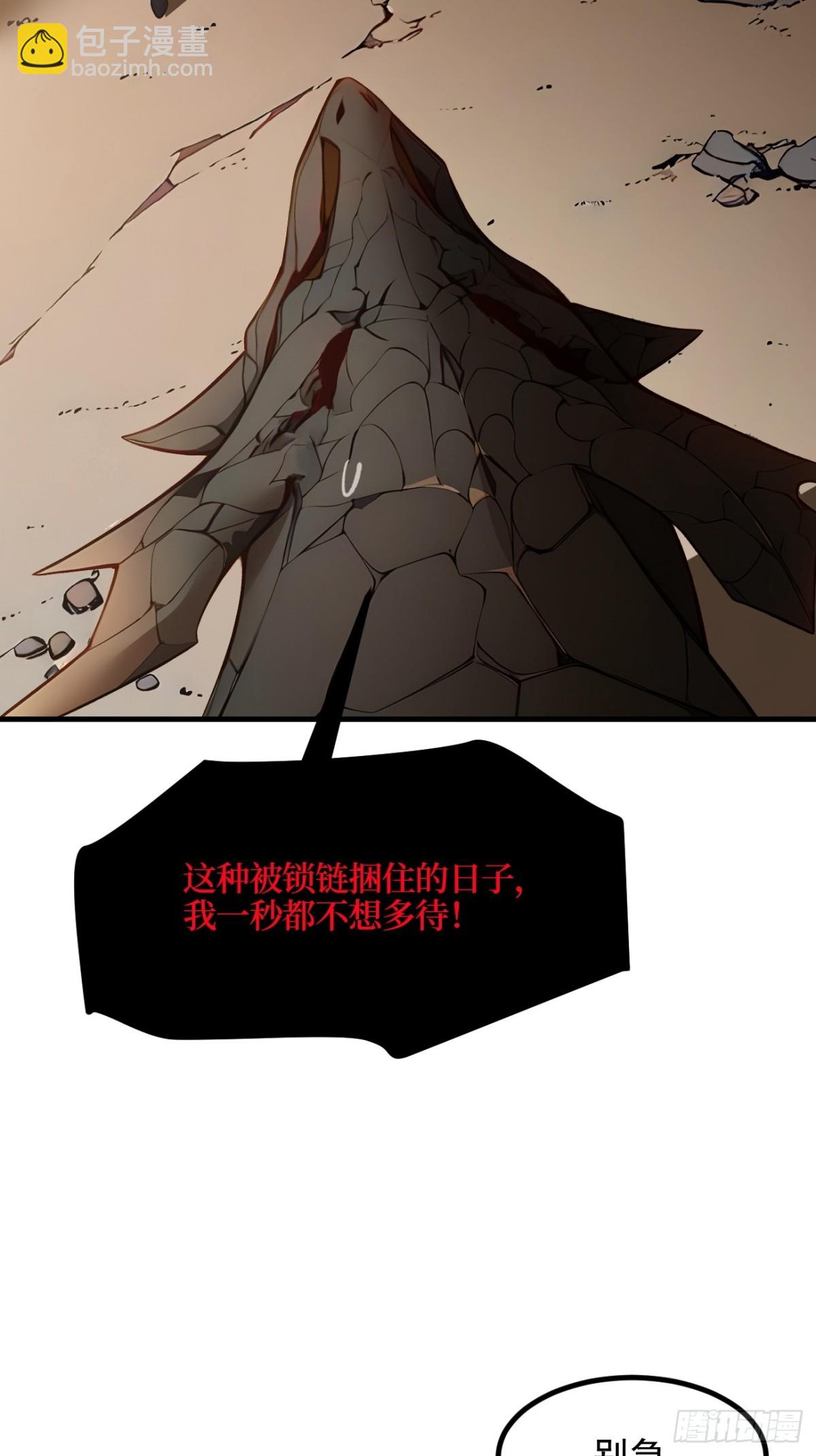 37 契约达成-第38话