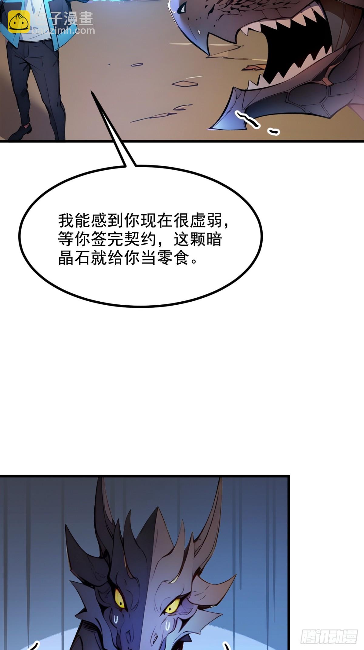 37 契约达成-第38话
