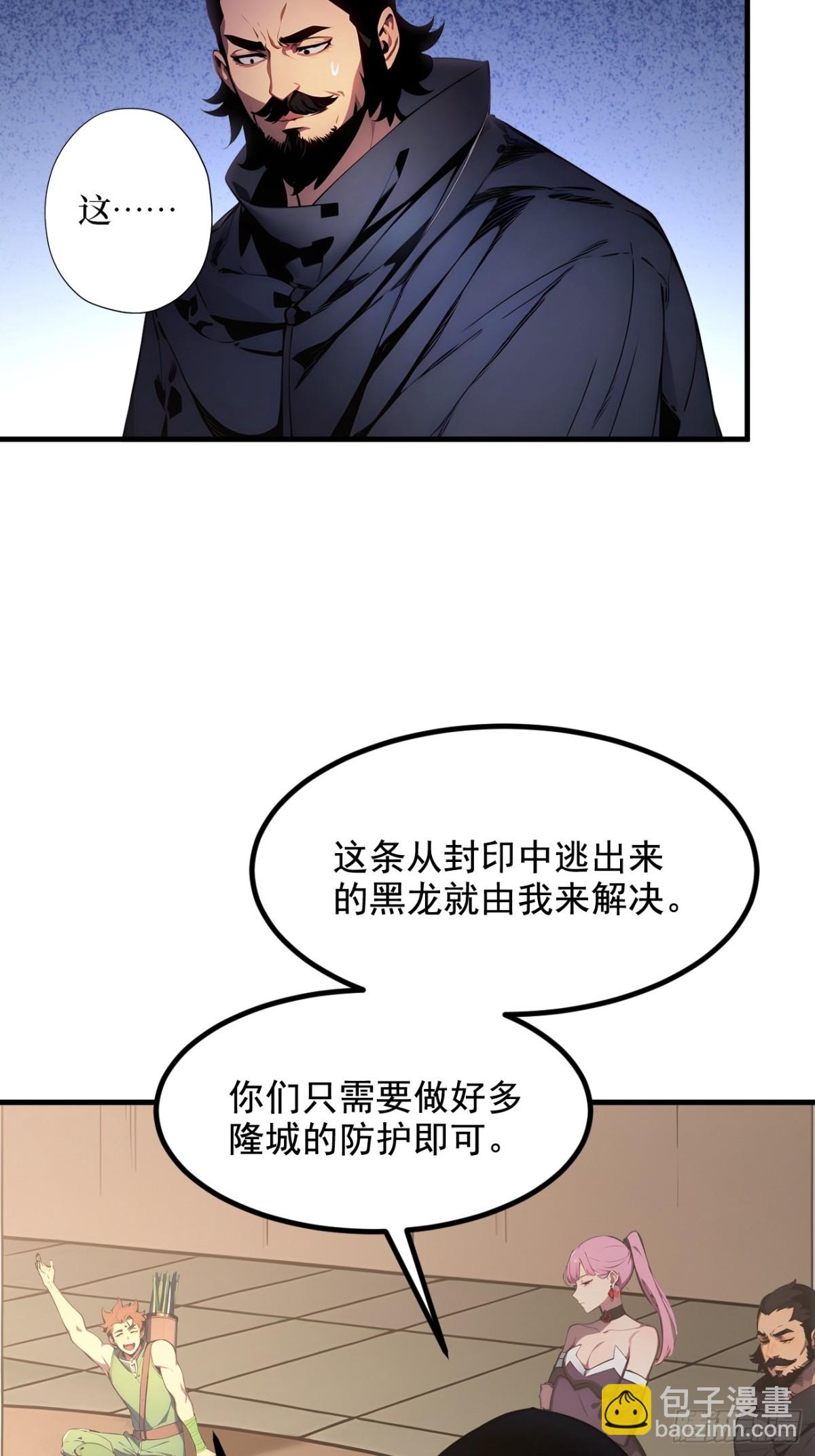 37 契约达成-第38话