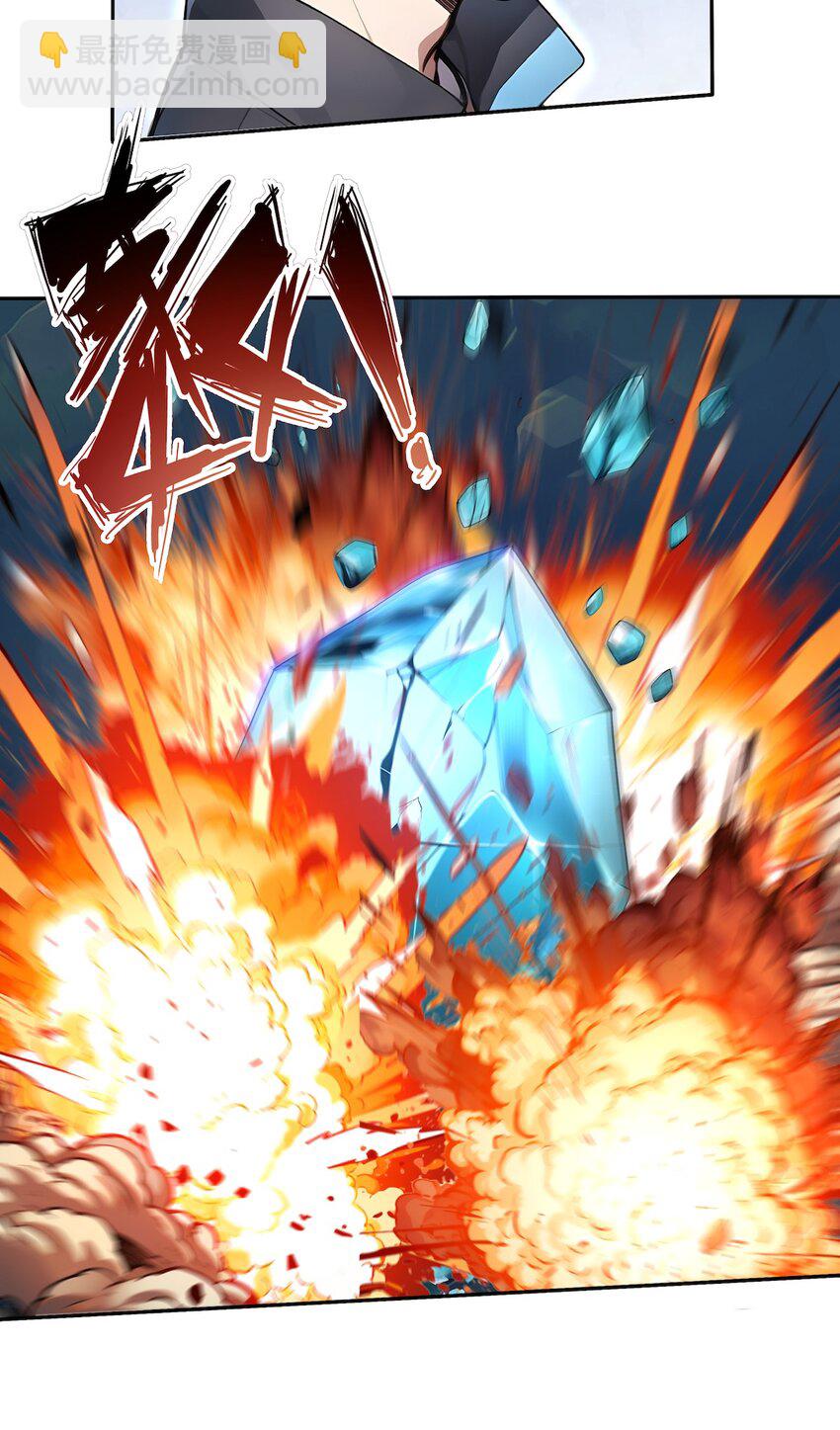 003 蝗虫？高爆手雷-第4话