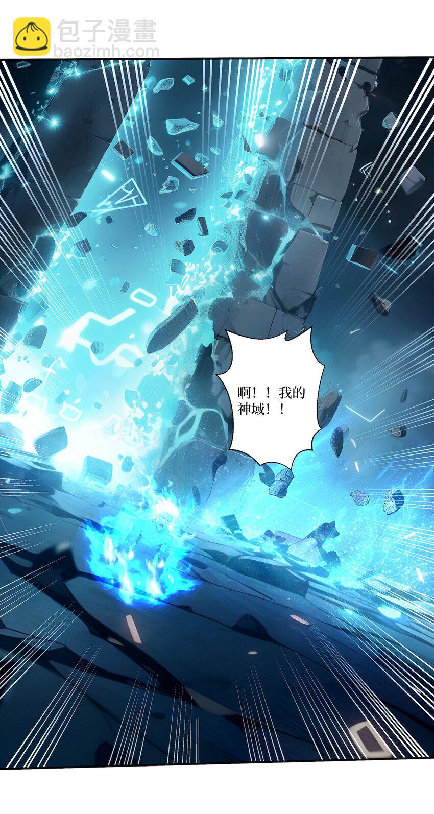 003 蝗虫？高爆手雷-第4话