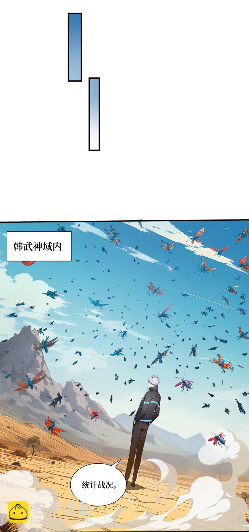 003 蝗虫？高爆手雷-第4话