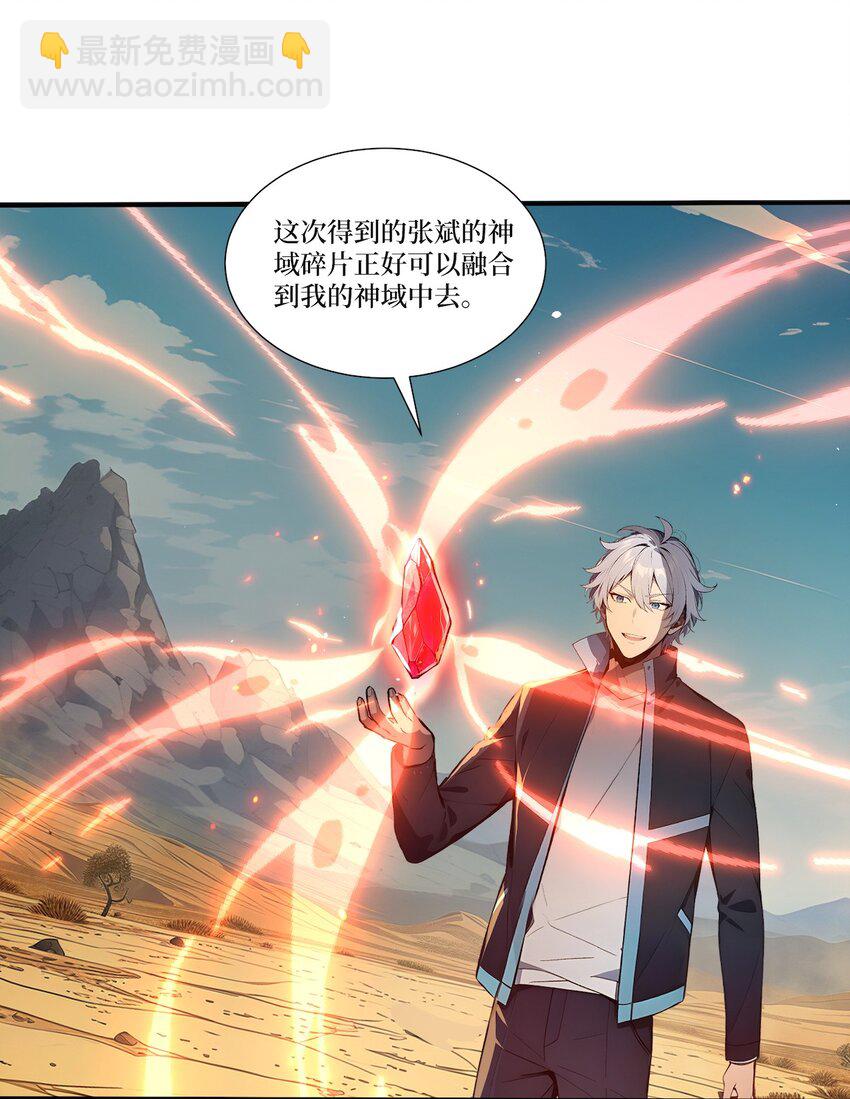 003 蝗虫？高爆手雷-第4话