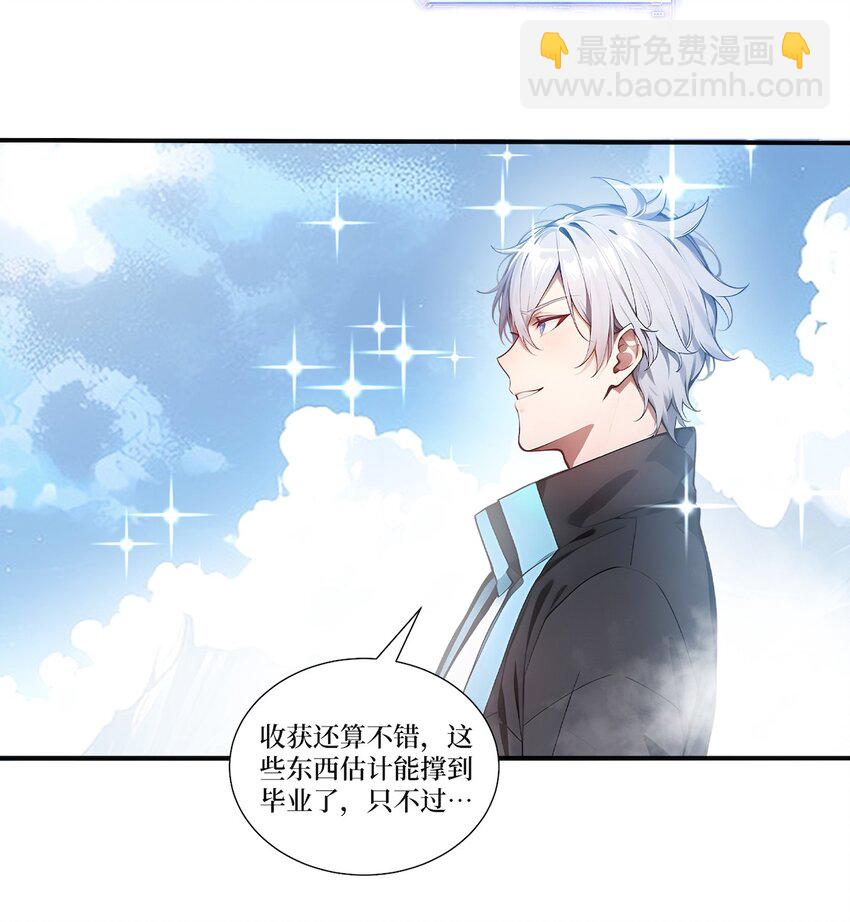 003 蝗虫？高爆手雷-第4话