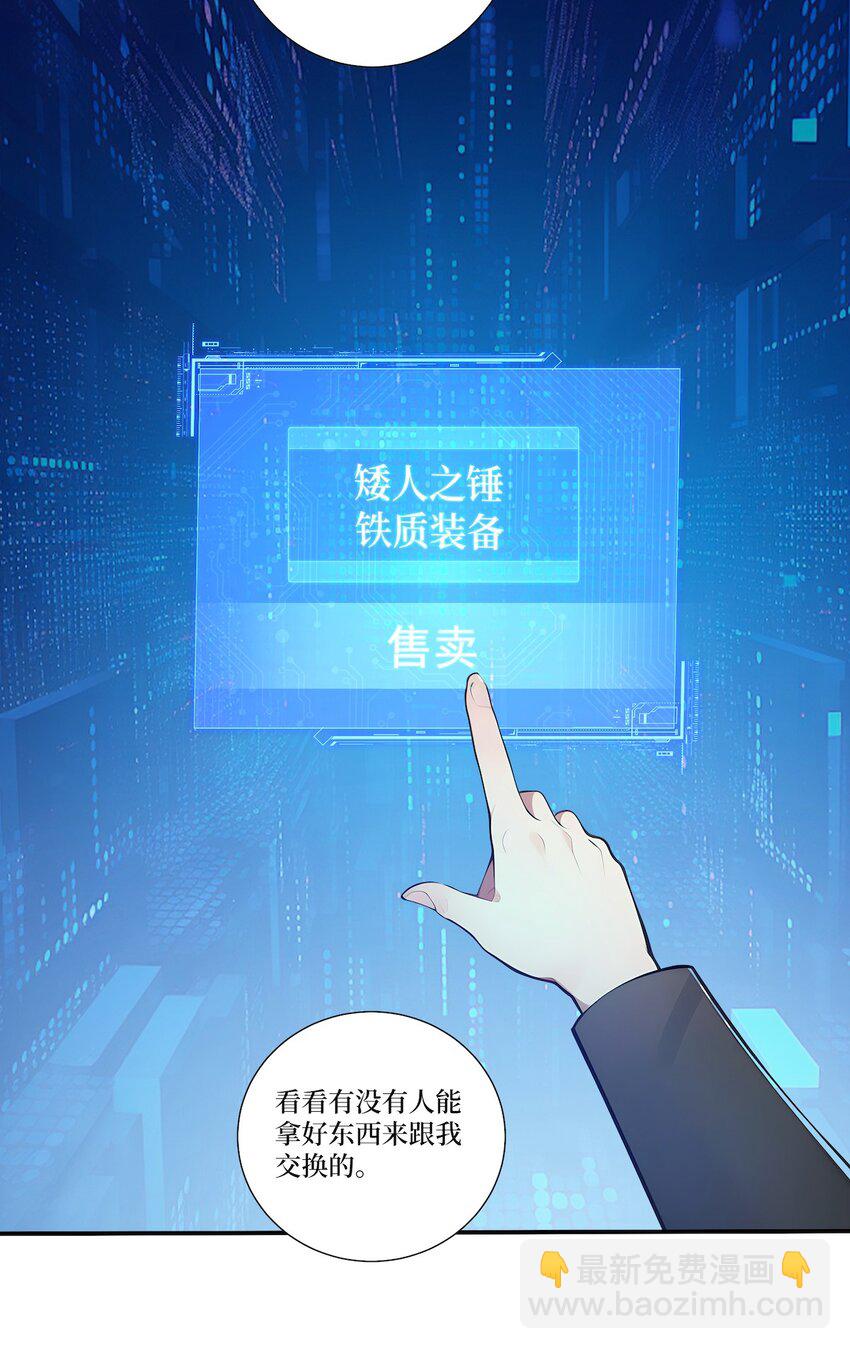003 蝗虫？高爆手雷-第4话