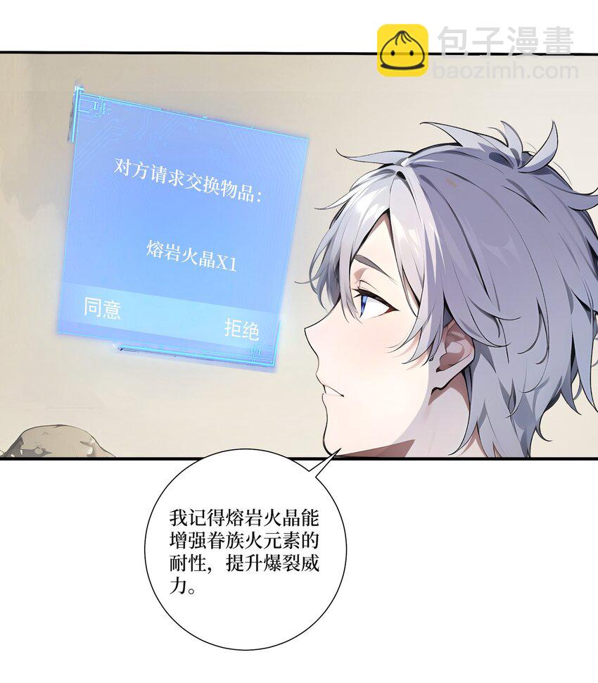 003 蝗虫？高爆手雷-第4话