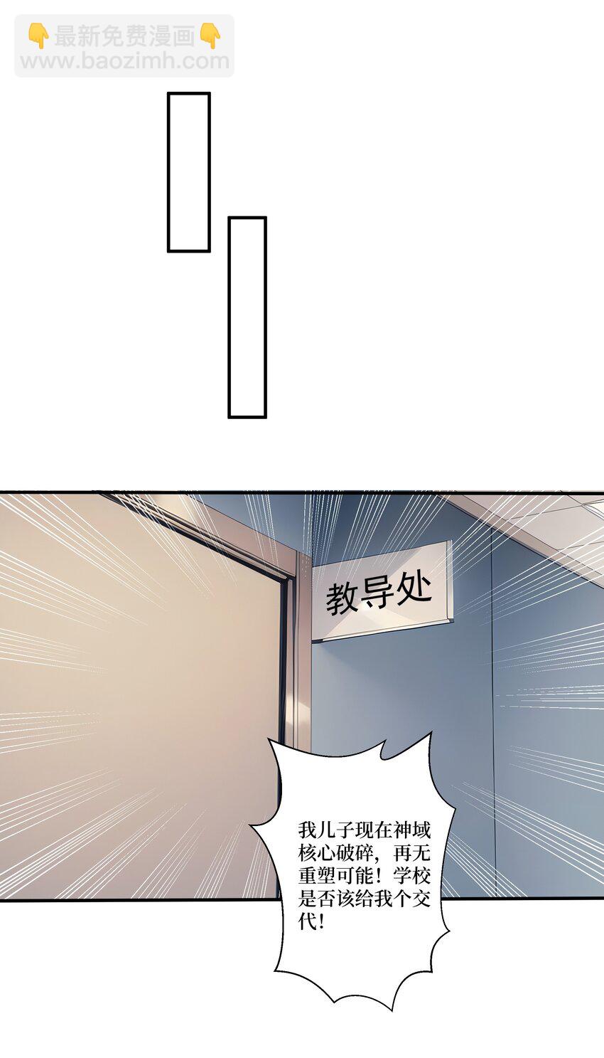 003 蝗虫？高爆手雷-第4话