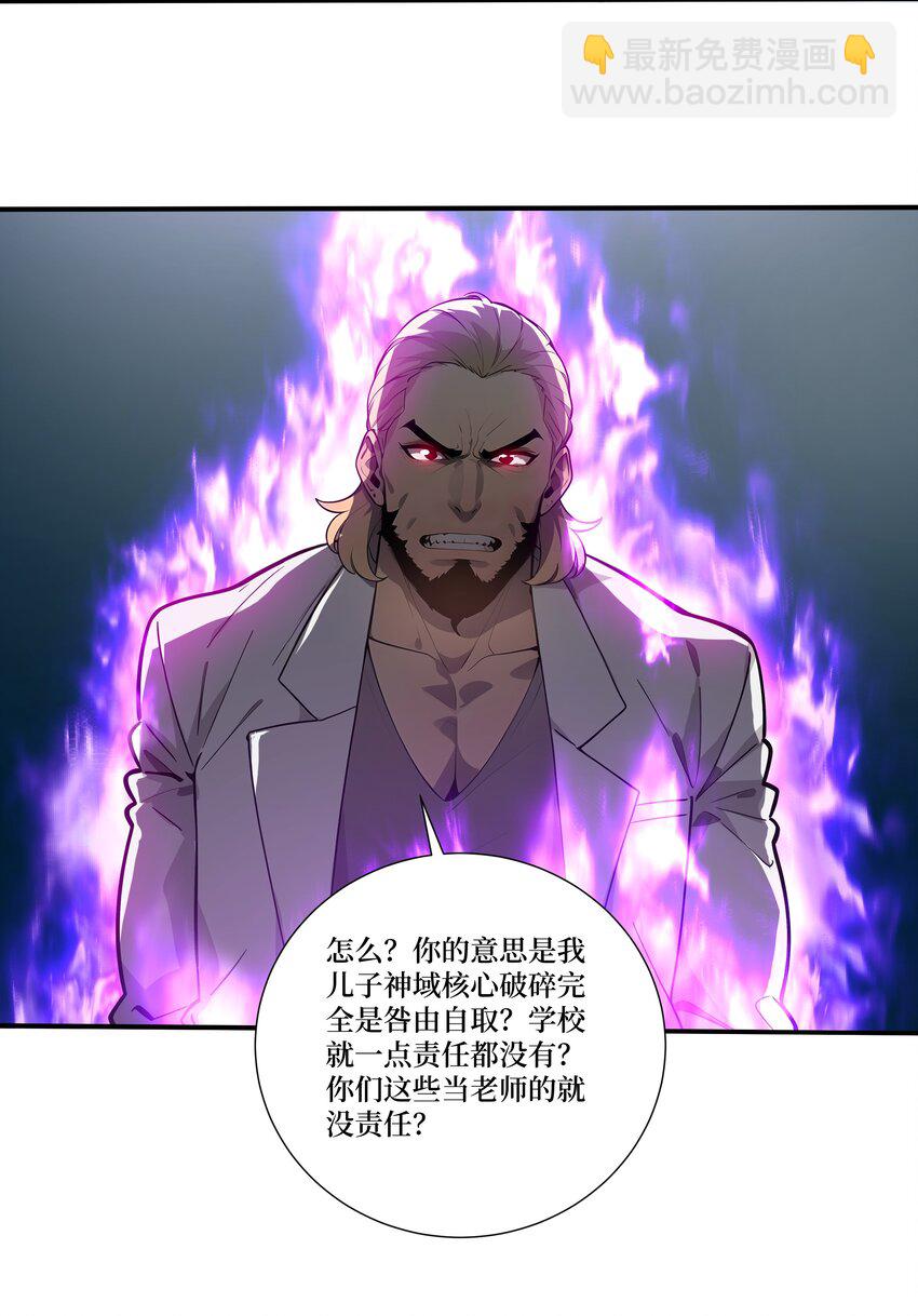 003 蝗虫？高爆手雷-第4话