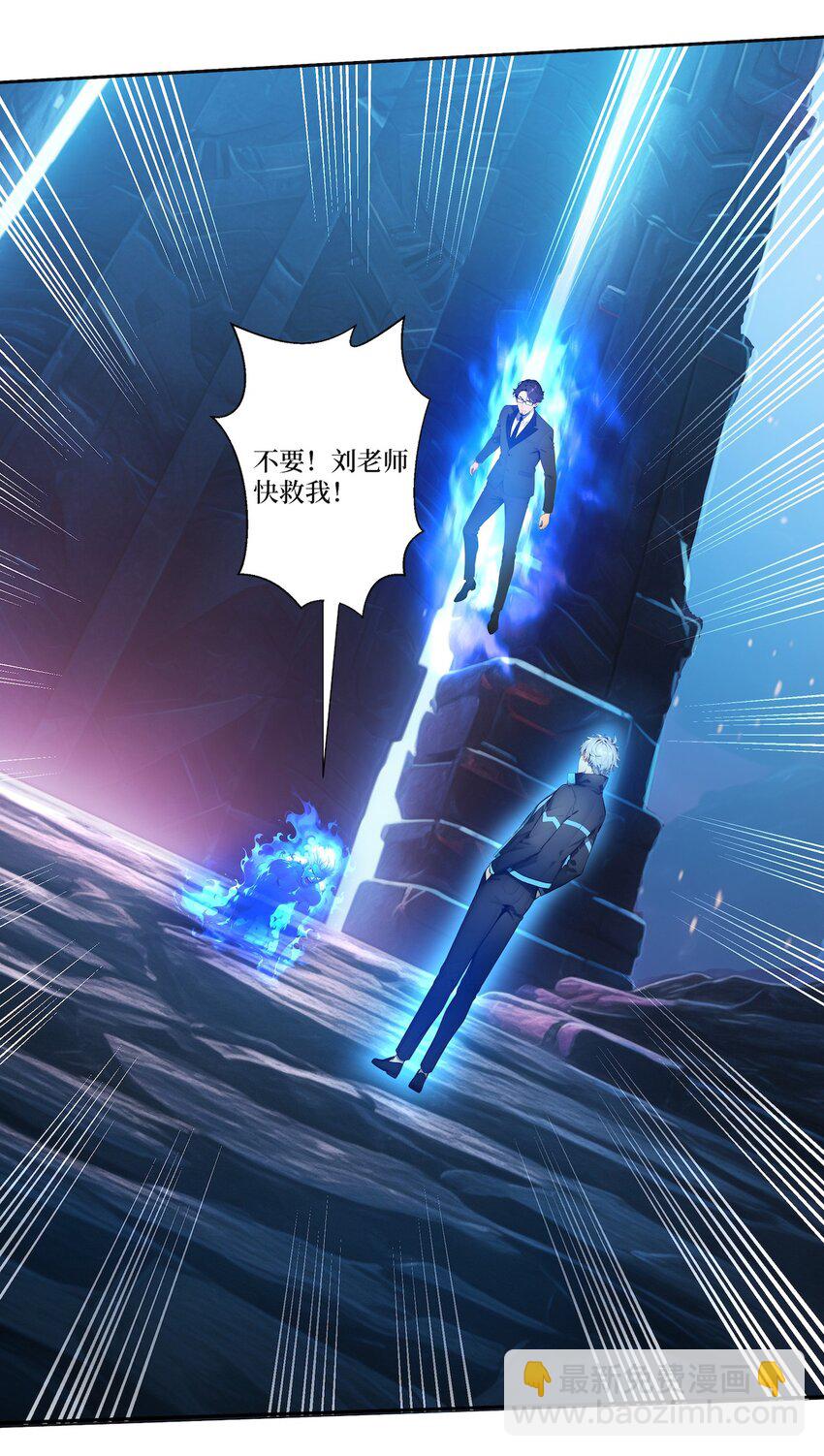 003 蝗虫？高爆手雷-第4话