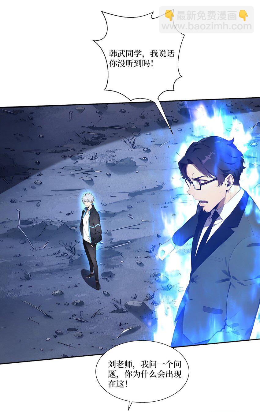 003 蝗虫？高爆手雷-第4话