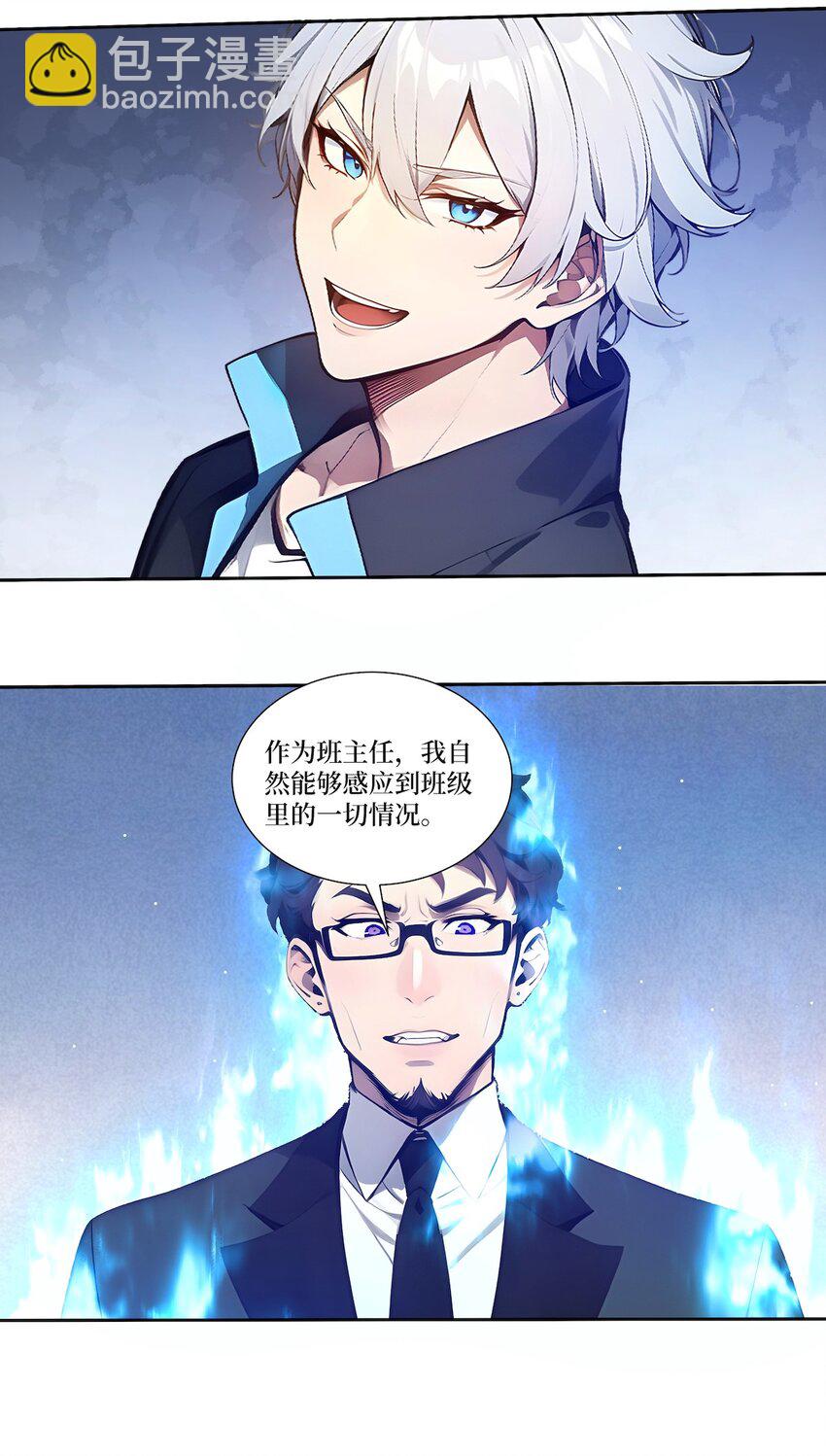 003 蝗虫？高爆手雷-第4话