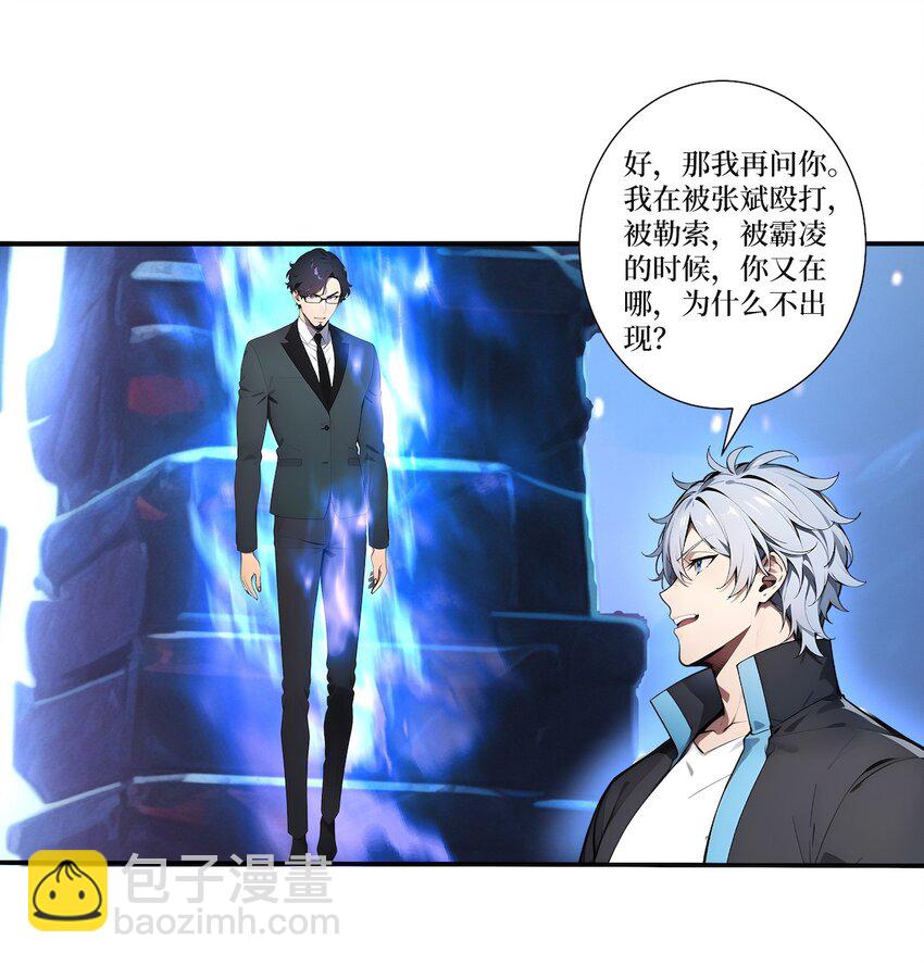 003 蝗虫？高爆手雷-第4话