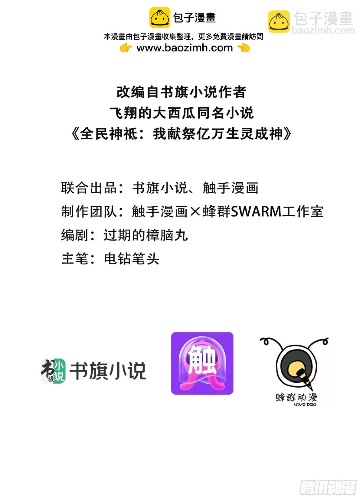 39 黑龙营救计划(1/2)-第40话