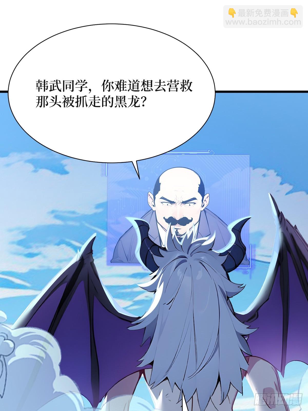 39 黑龙营救计划(1/2)-第40话