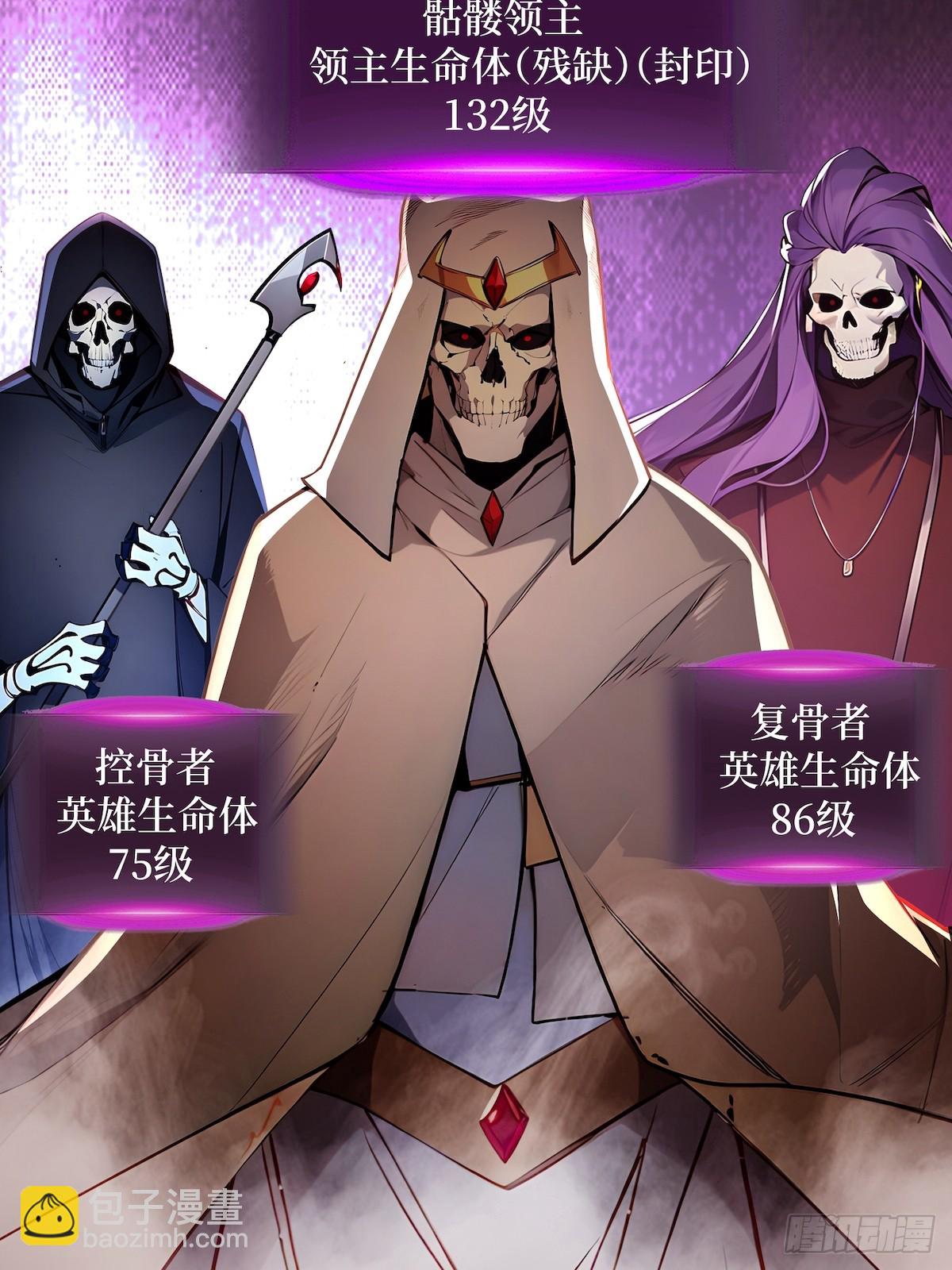 39 黑龙营救计划(1/2)-第40话