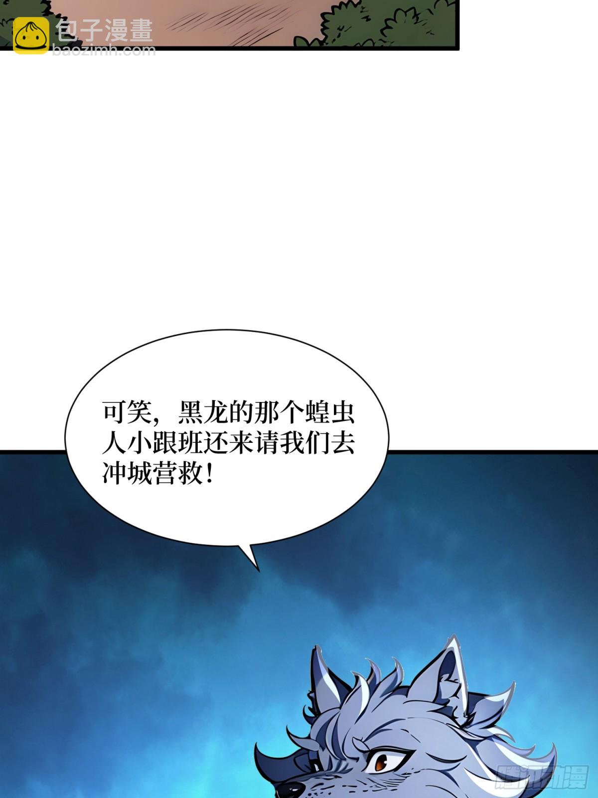 39 黑龙营救计划(1/2)-第40话