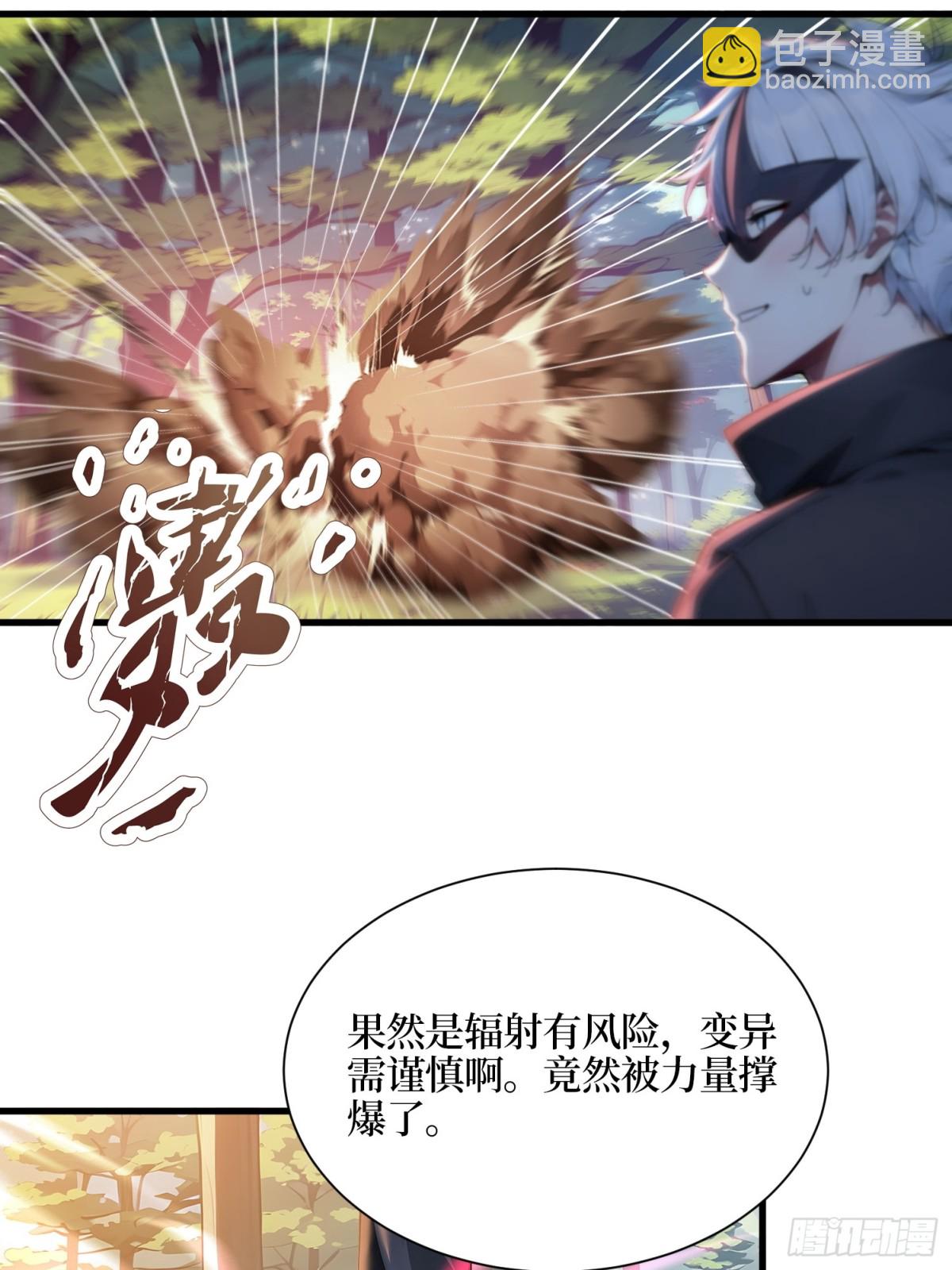 45 又遇张刚-第46话