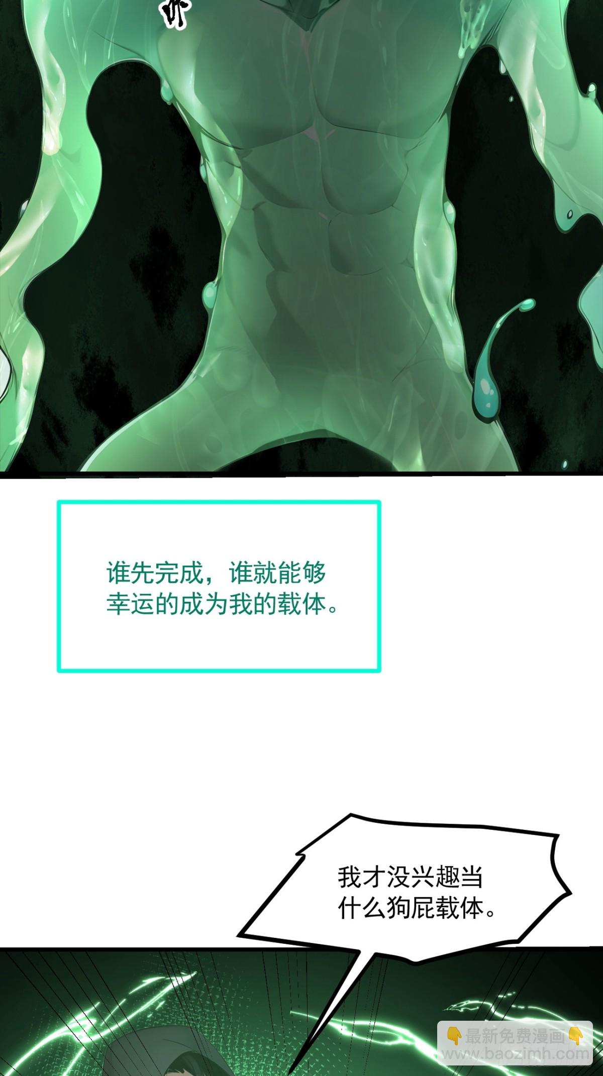 47 异变之源-第48话