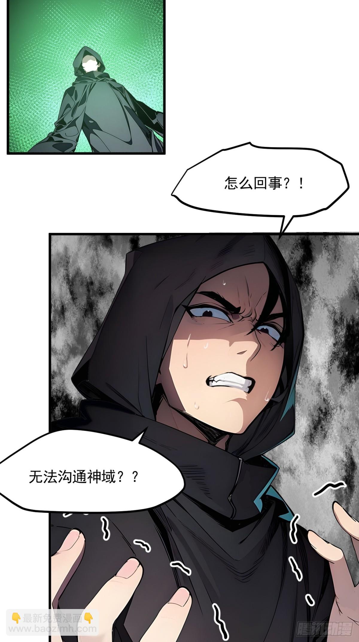 47 异变之源-第48话