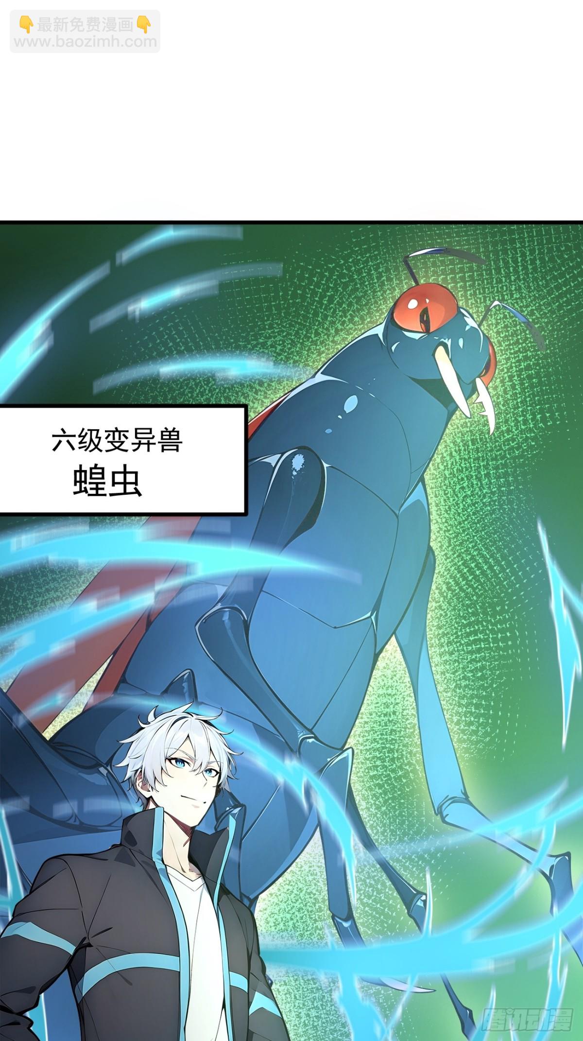 47 异变之源-第48话