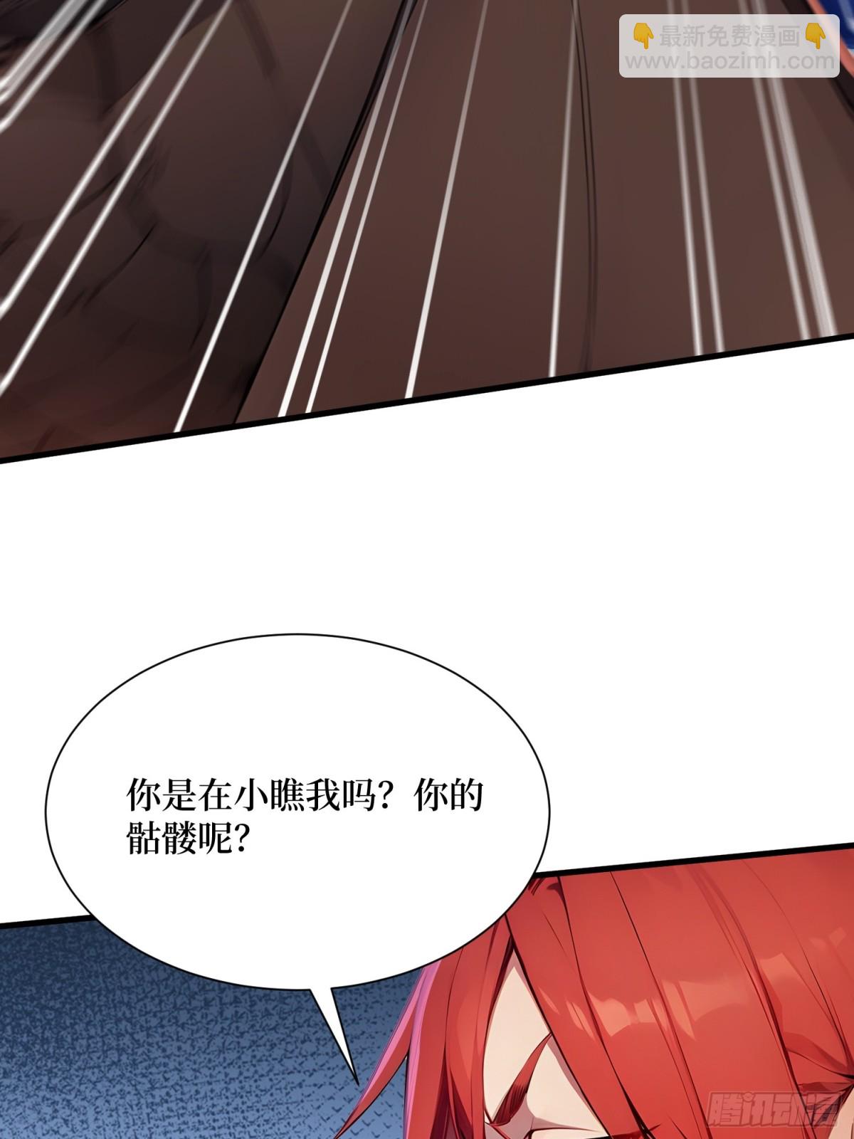 49 定向变异-第50话