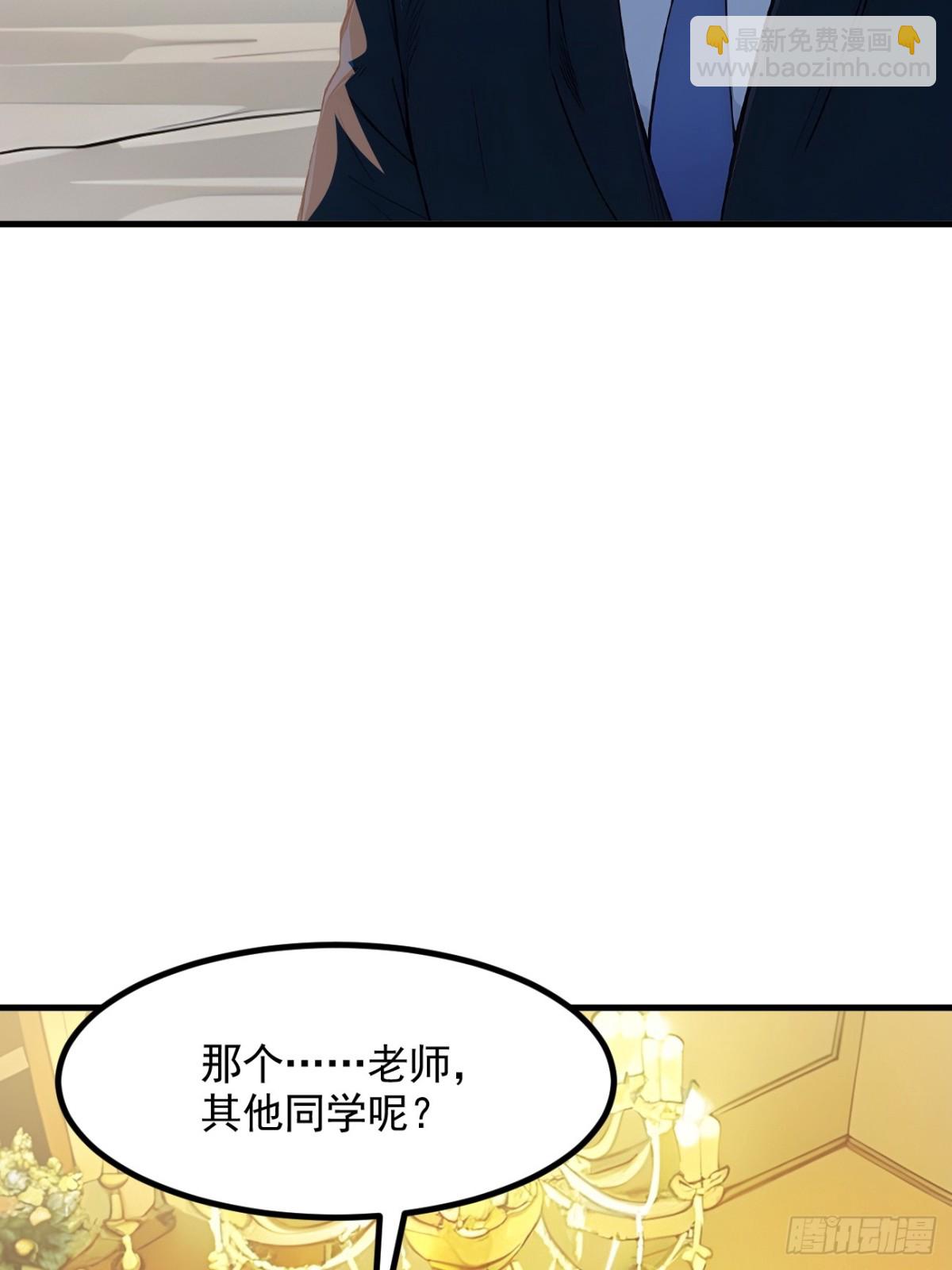 51 预备生的第一课(1/2)-第52话