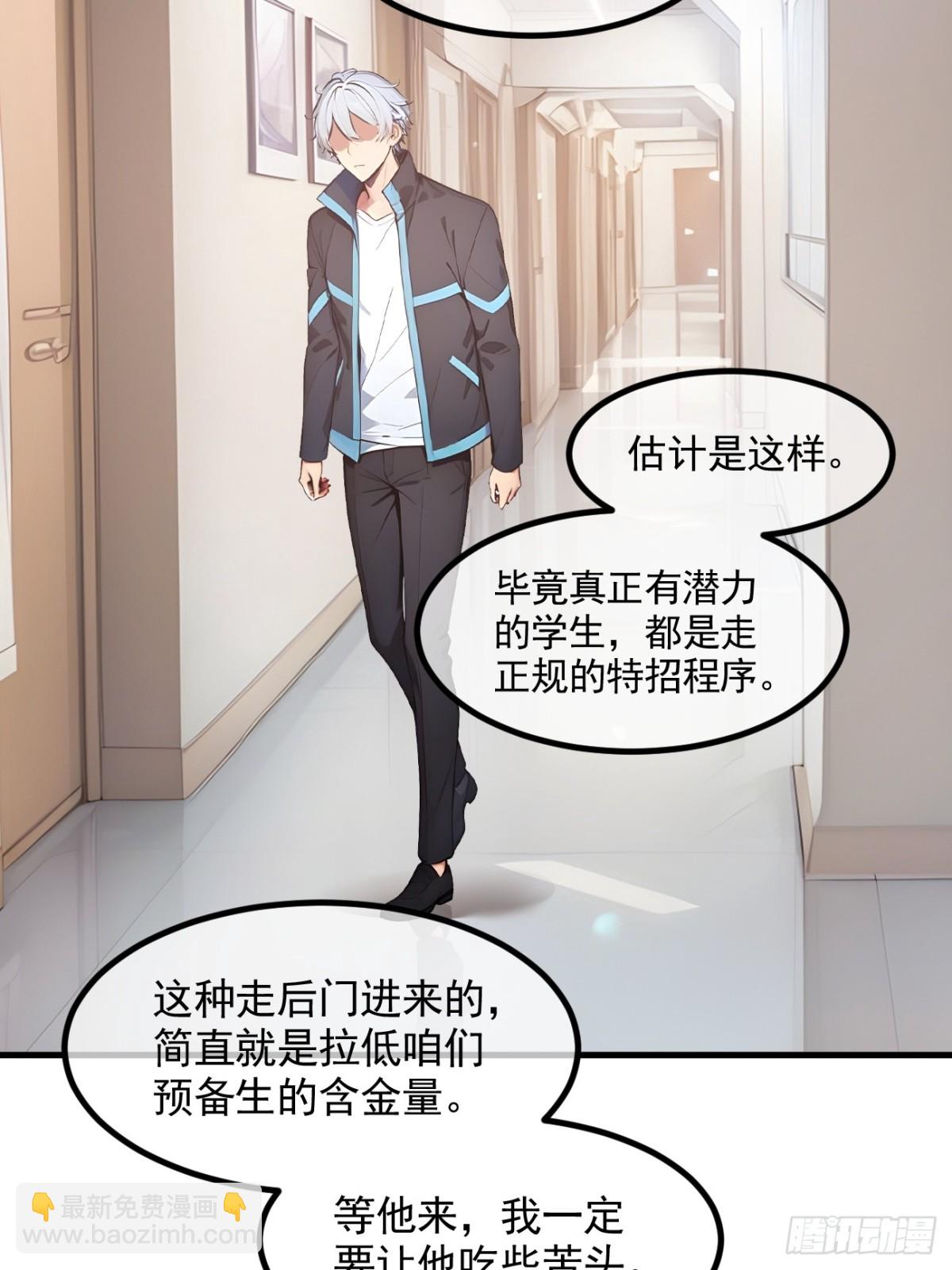 51 预备生的第一课(1/2)-第52话