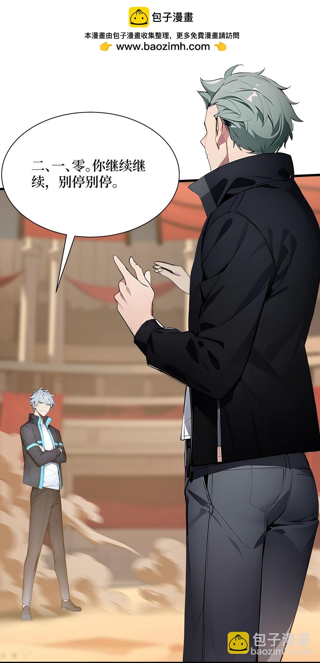 第53话 学长们的委托-第54话
