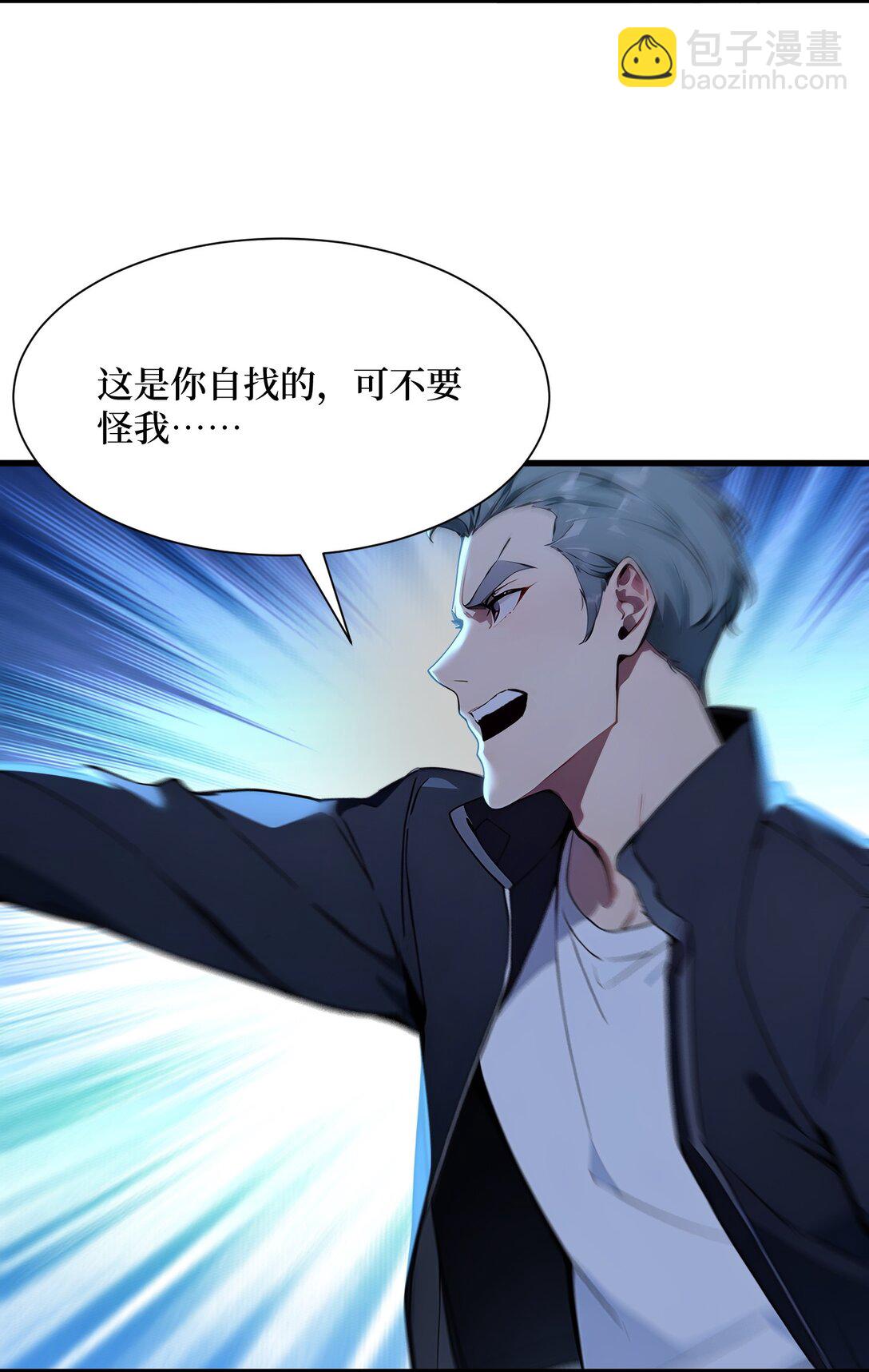 第53话 学长们的委托-第54话