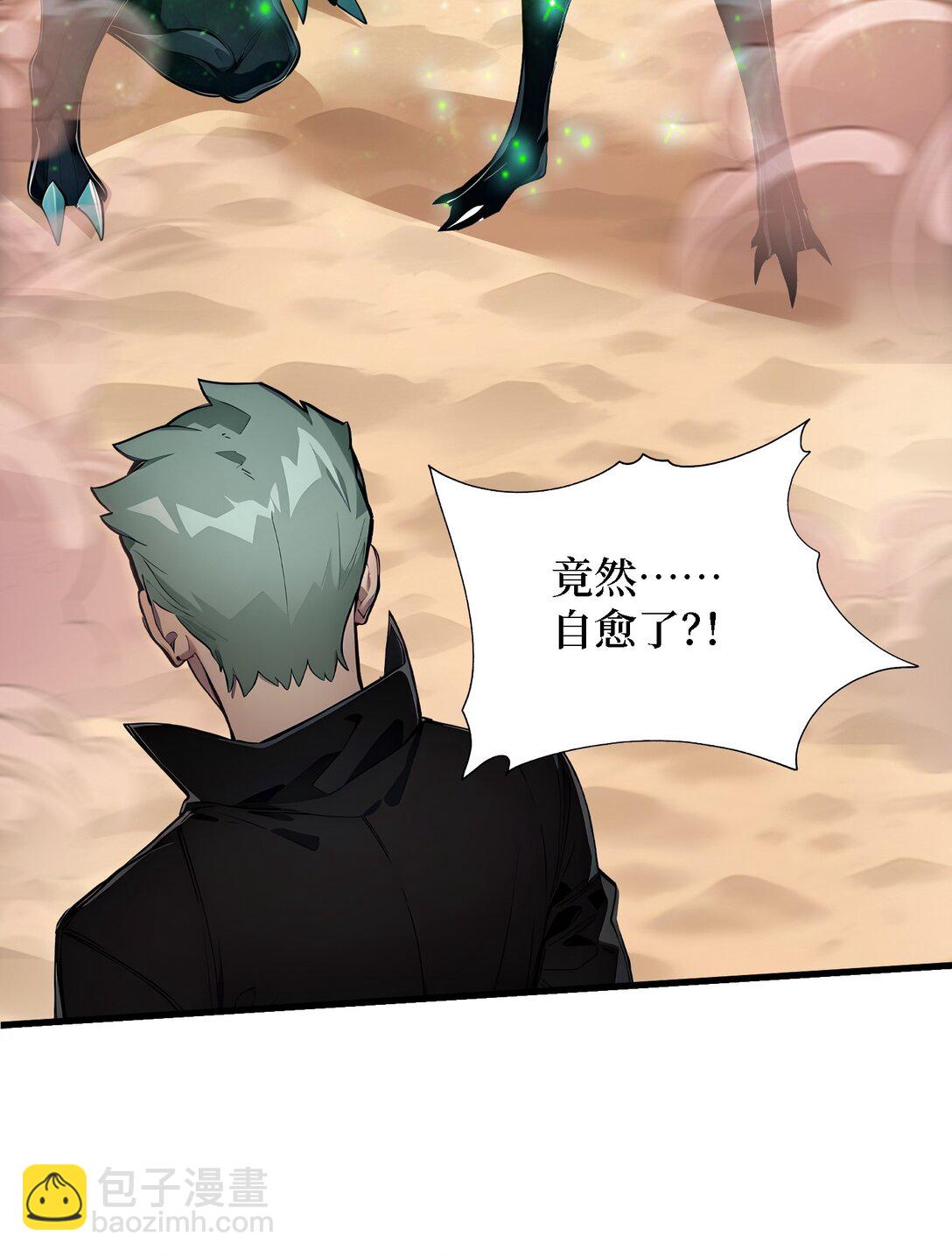 第53话 学长们的委托-第54话