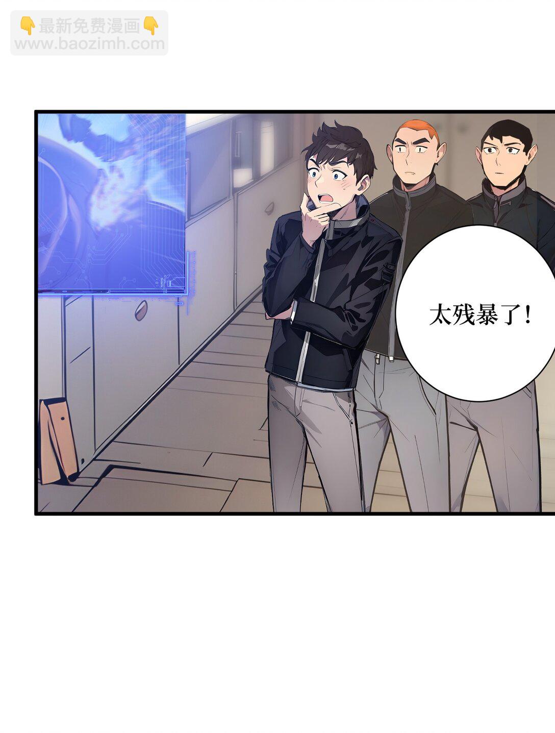 第53话 学长们的委托-第54话