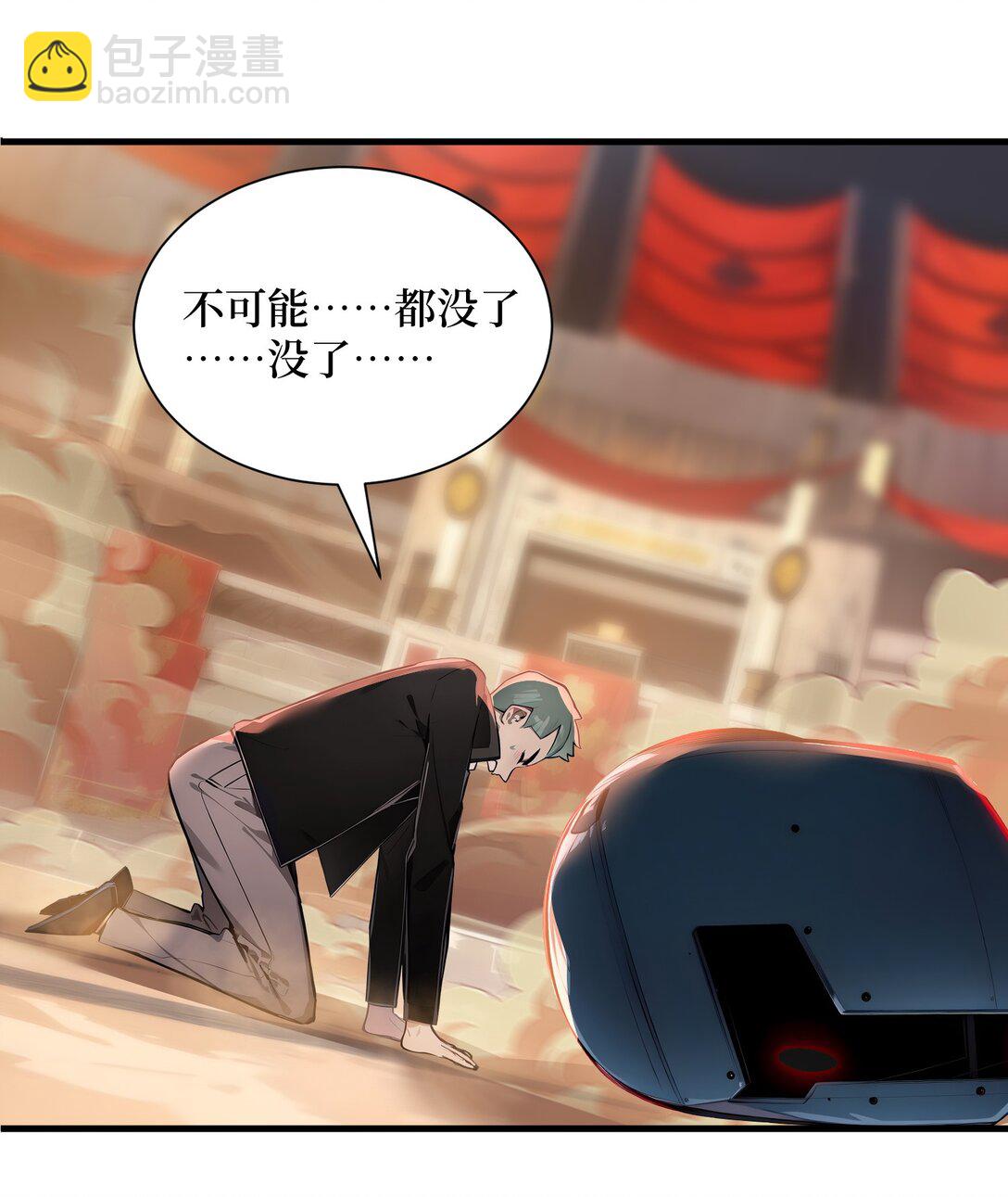 第53话 学长们的委托-第54话