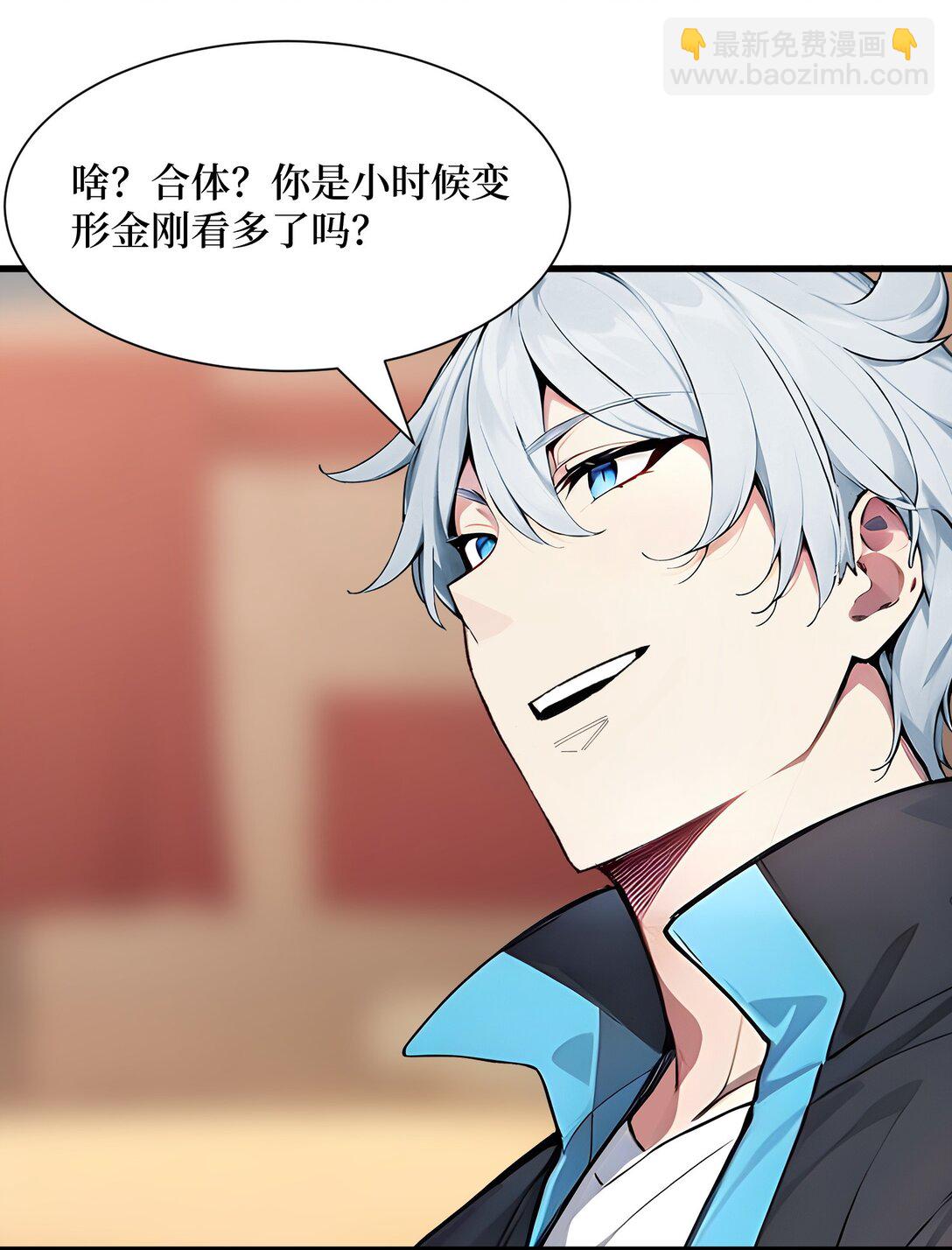 第53话 学长们的委托-第54话